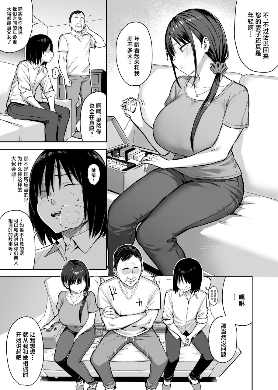 青梅竹马被不良少年睡走 第182页
