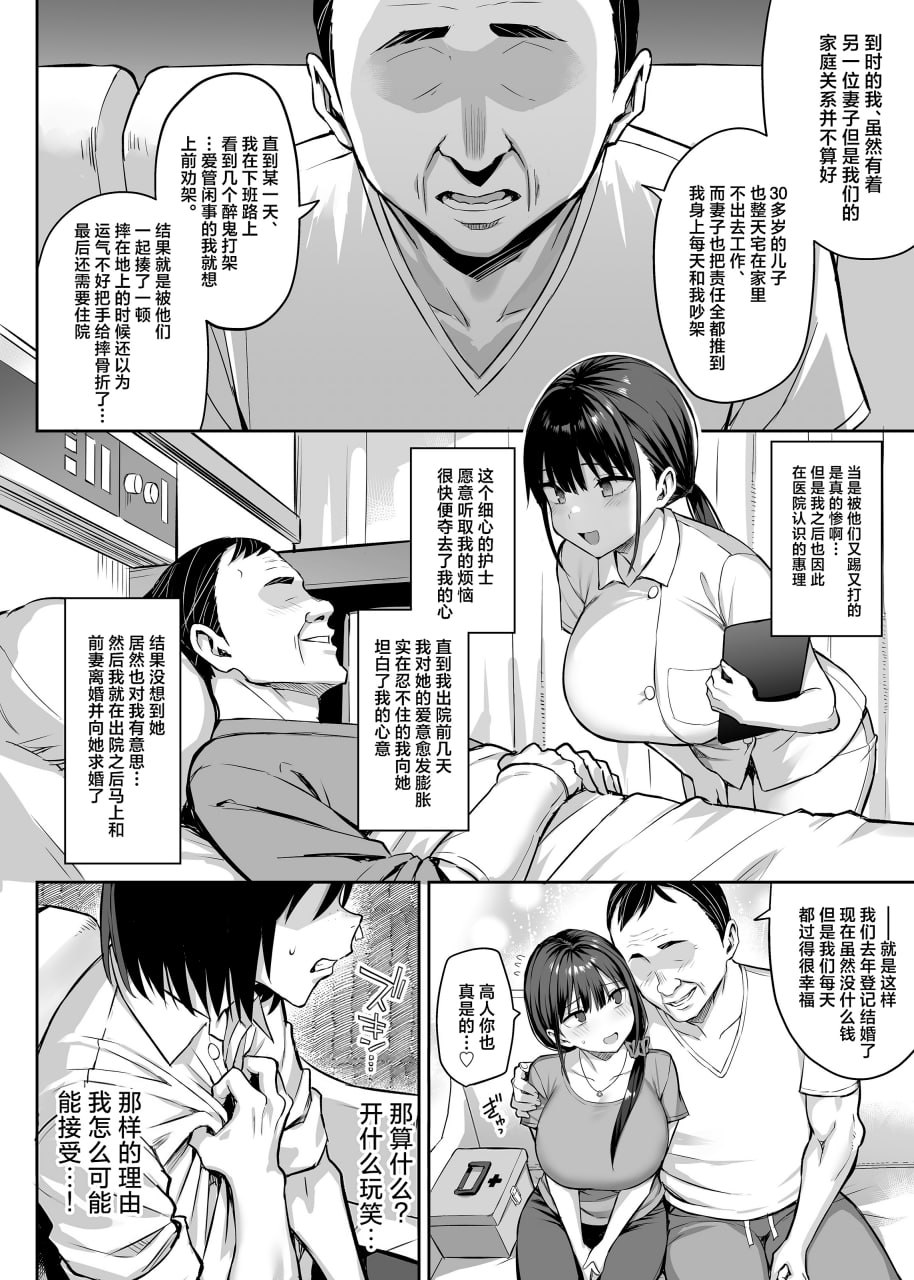 青梅竹马被不良少年睡走 第183页