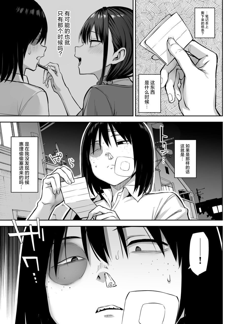 青梅竹马被不良少年睡走 第198页