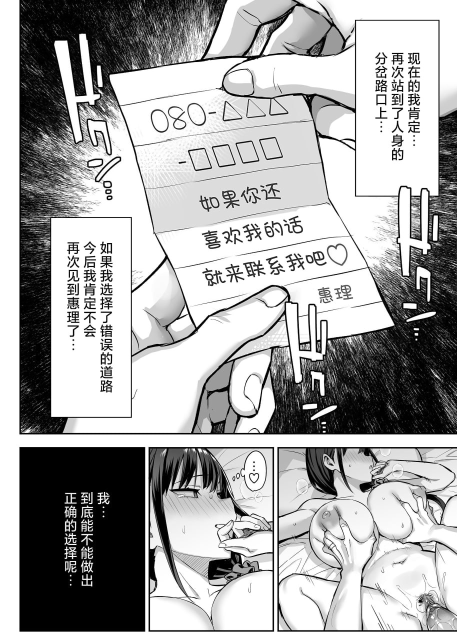 青梅竹马被不良少年睡走 第199页