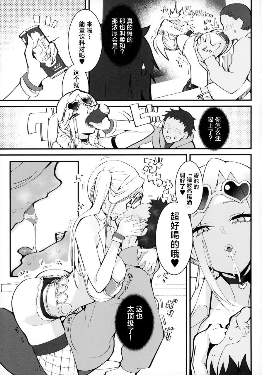 辣妹母女花的超牛生财之道 第4页