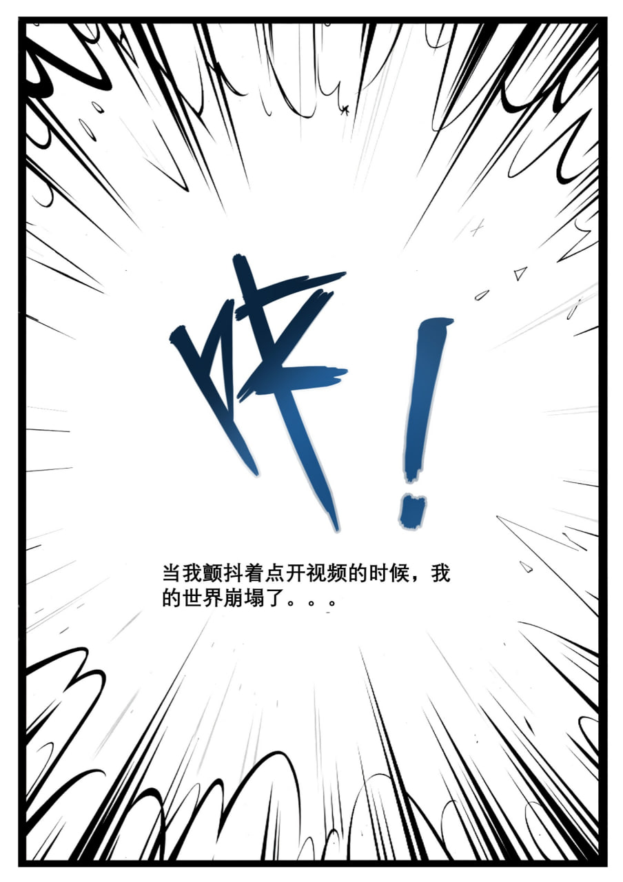 老婆的耻奸地狱 第7页