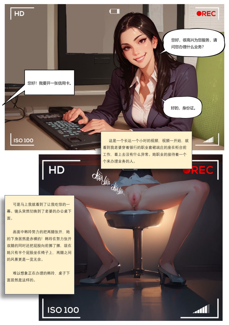老婆的耻奸地狱 第8页