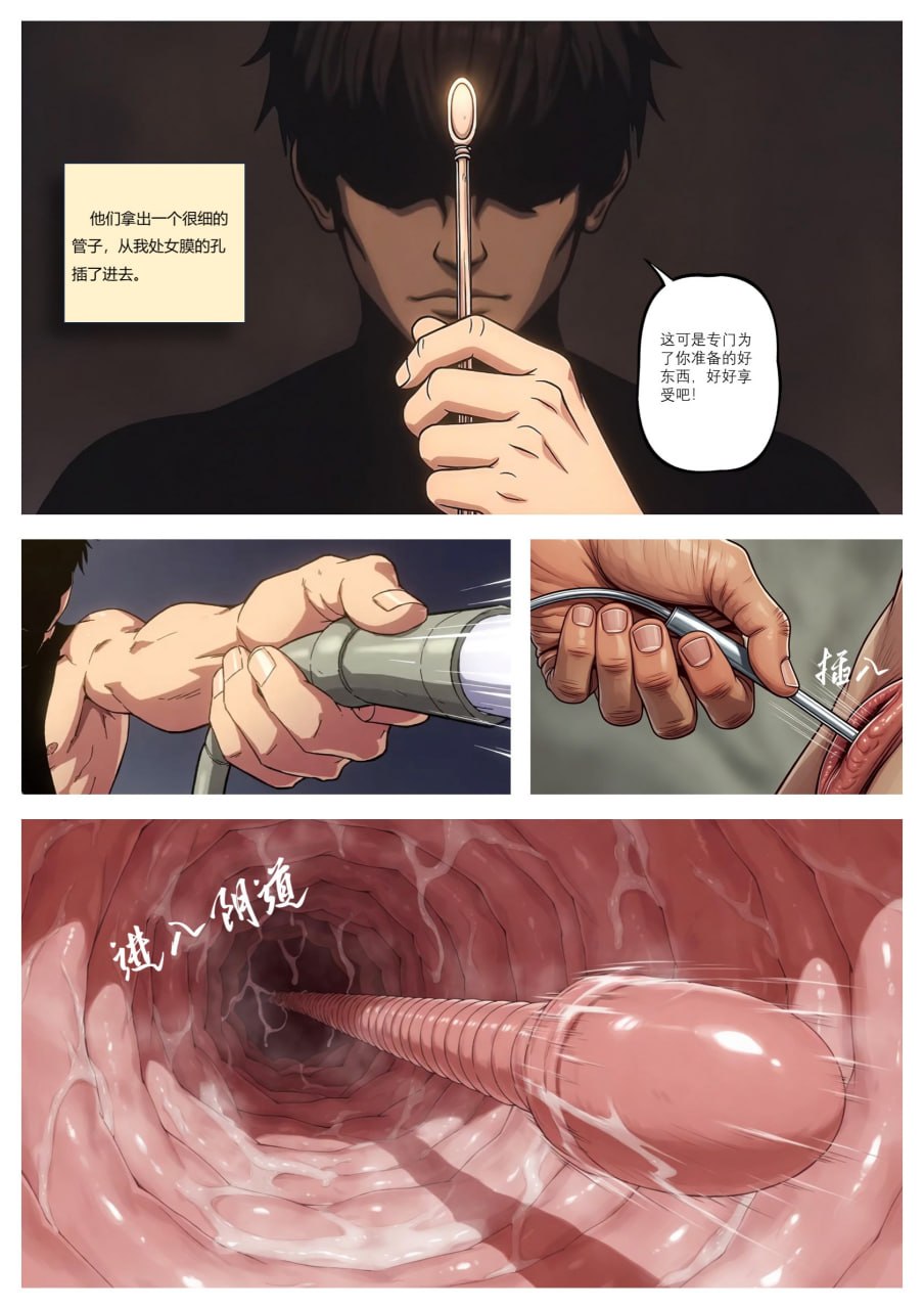 老婆的耻奸地狱 第92页