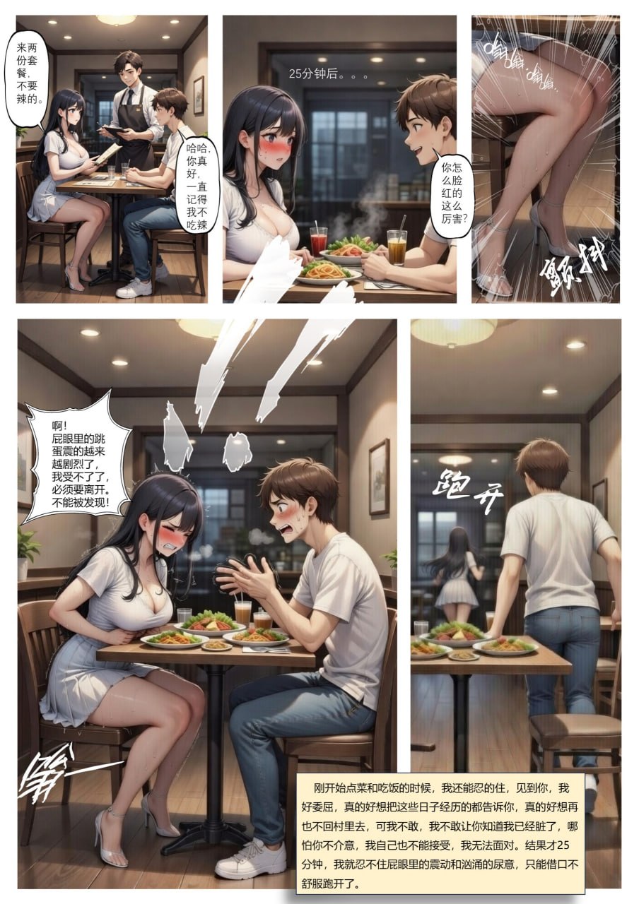 老婆的耻奸地狱 第113页