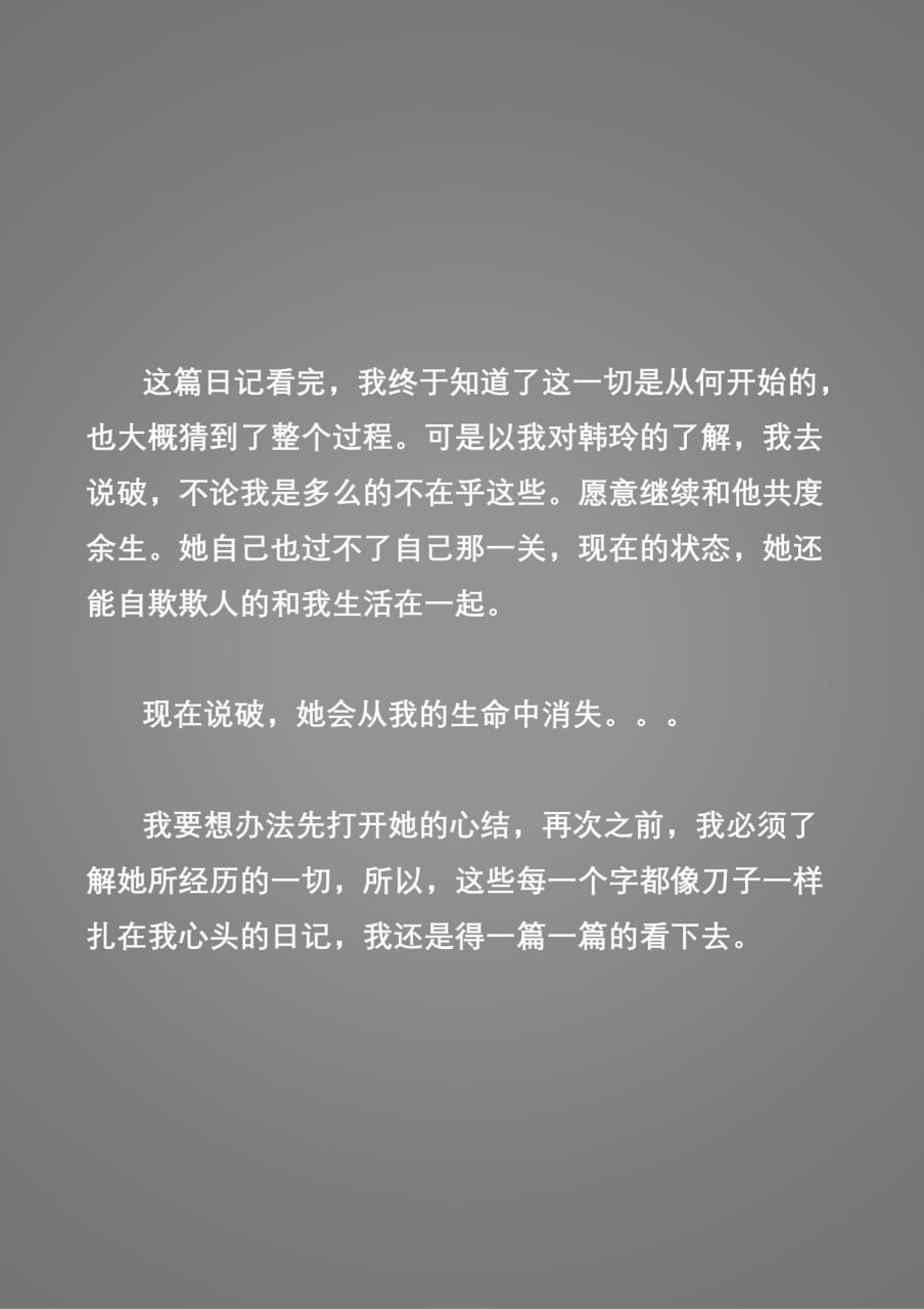 老婆的耻奸地狱 第120页