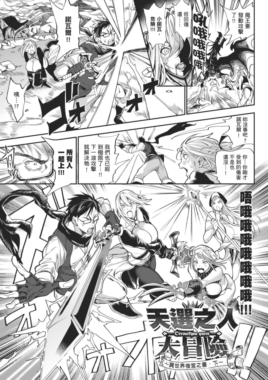 我和美女与奶子的异世界生活 第15页