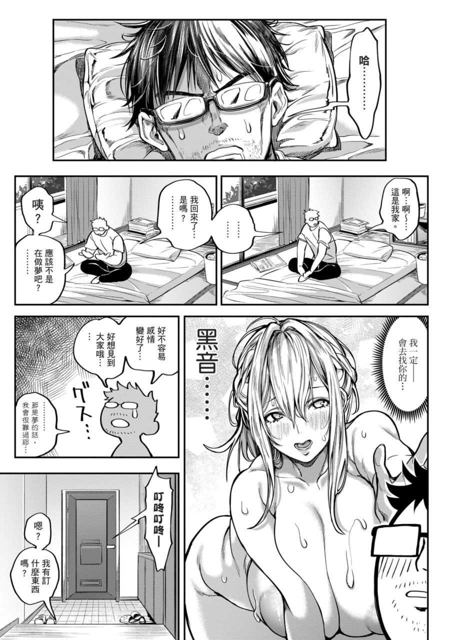 我和美女与奶子的异世界生活 第41页