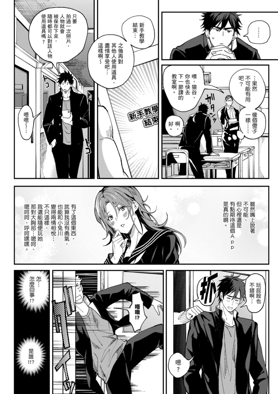 我和美女与奶子的异世界生活 第50页