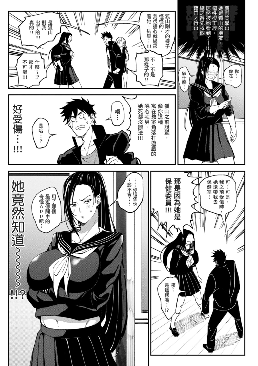 我和美女与奶子的异世界生活 第57页