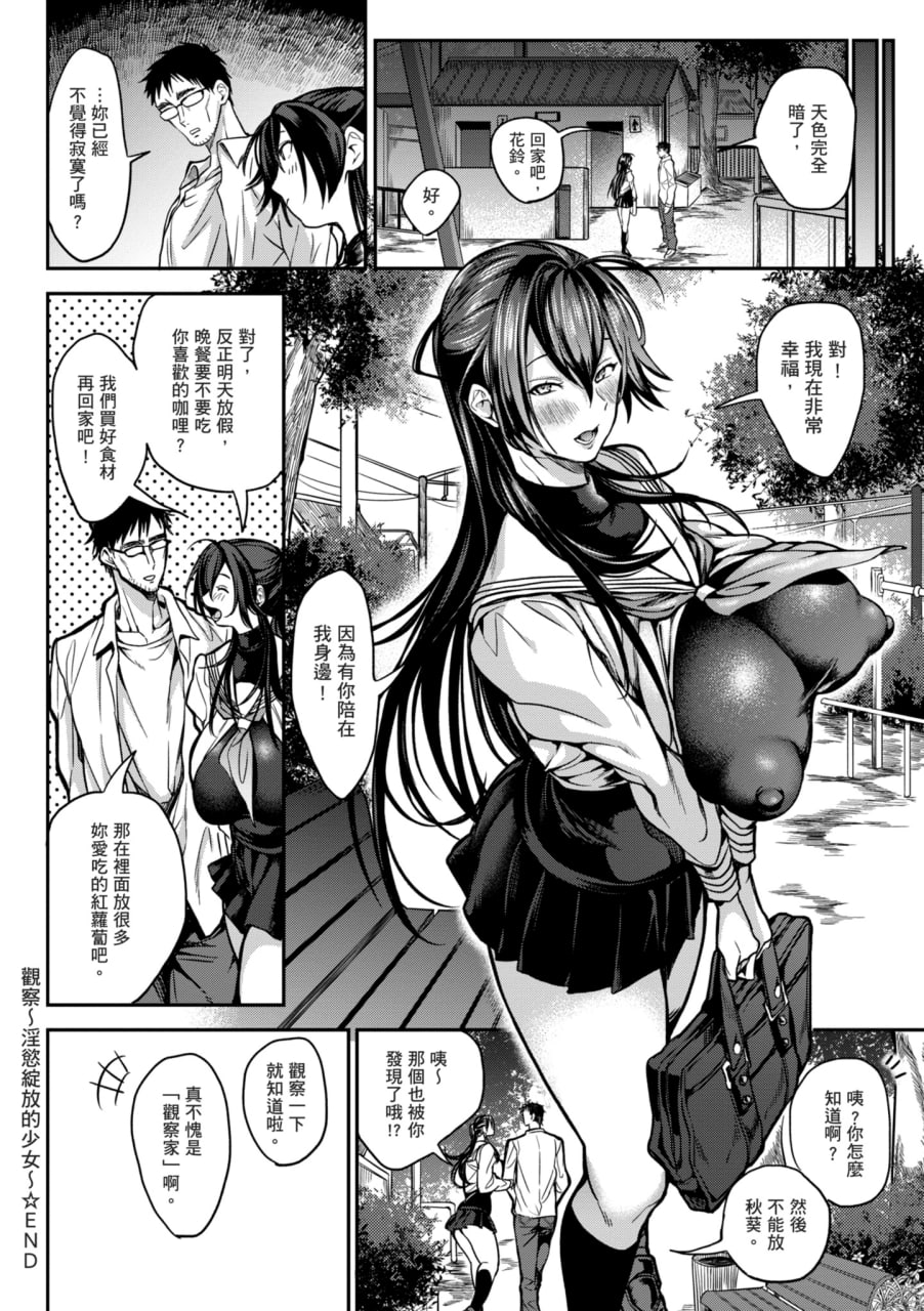 我和美女与奶子的异世界生活 第134页