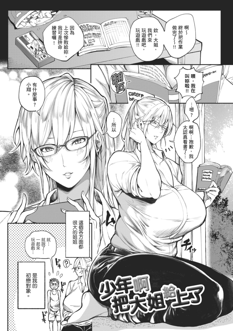 我和美女与奶子的异世界生活 第161页