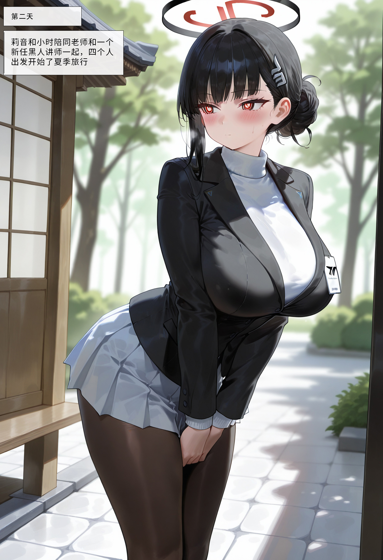Rio Toki 夏日旅行 第7页