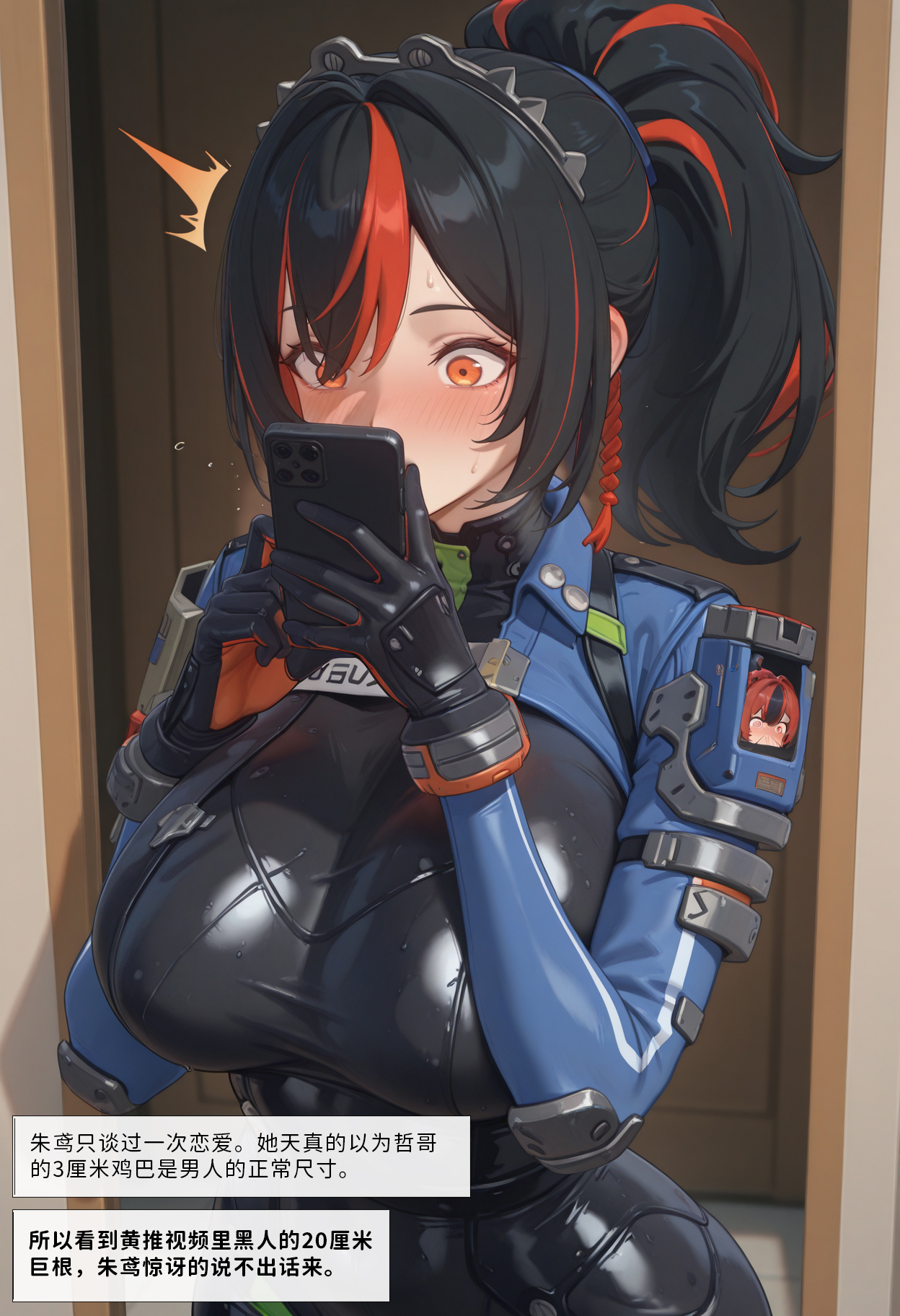 朱鸢 堕落警察 第3页