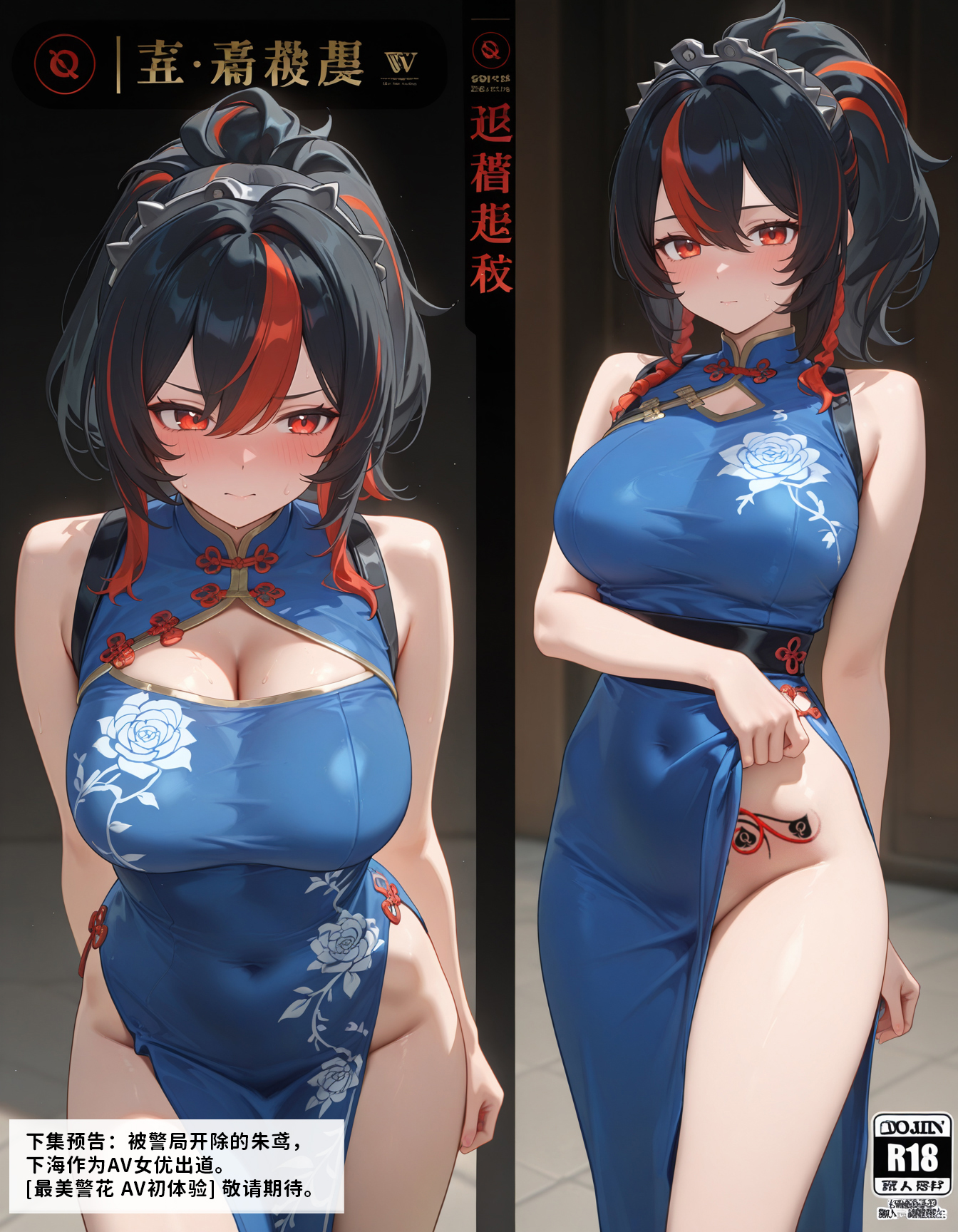 朱鸢 堕落警察 第64页