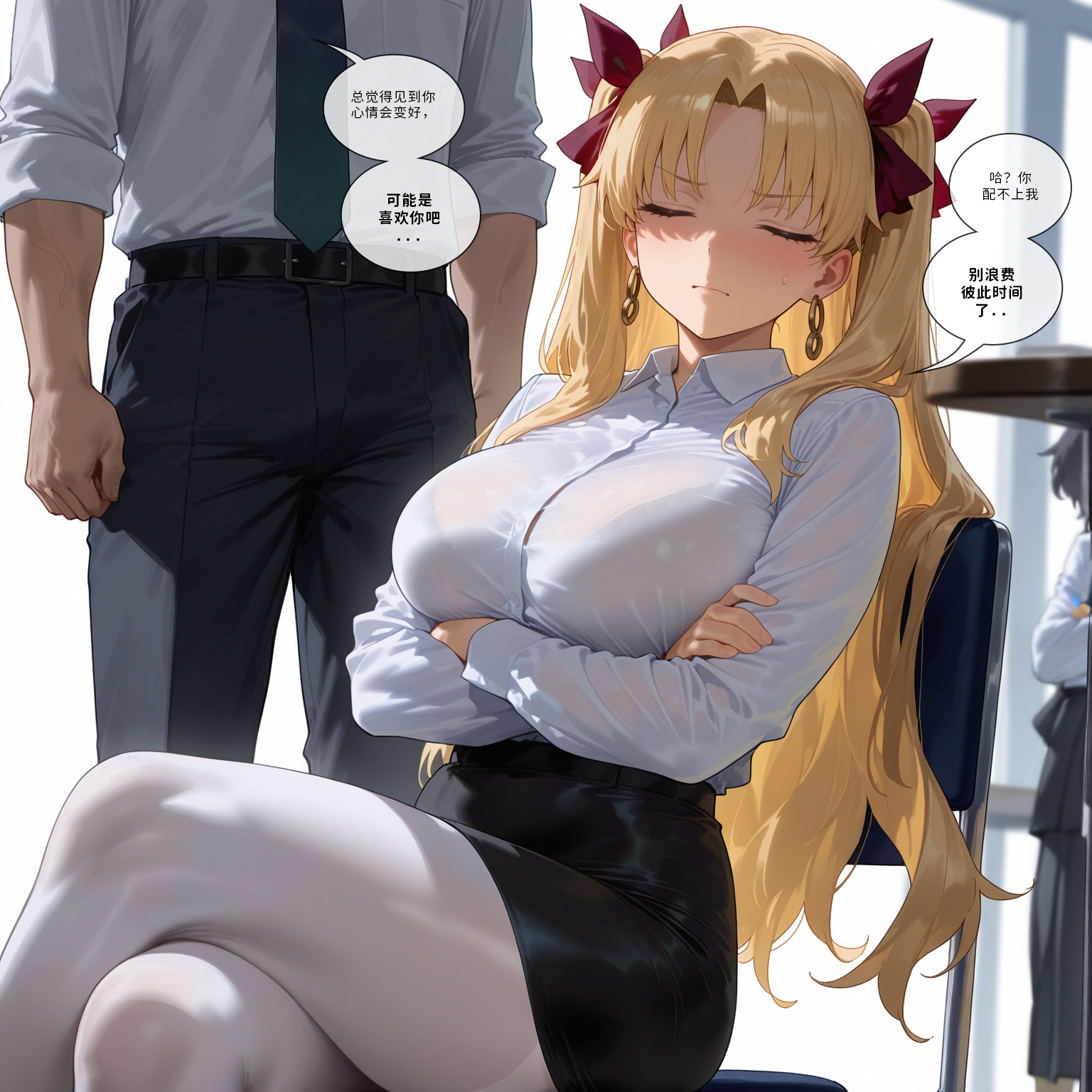 FGO艾蕾NTR视频通话 第4页
