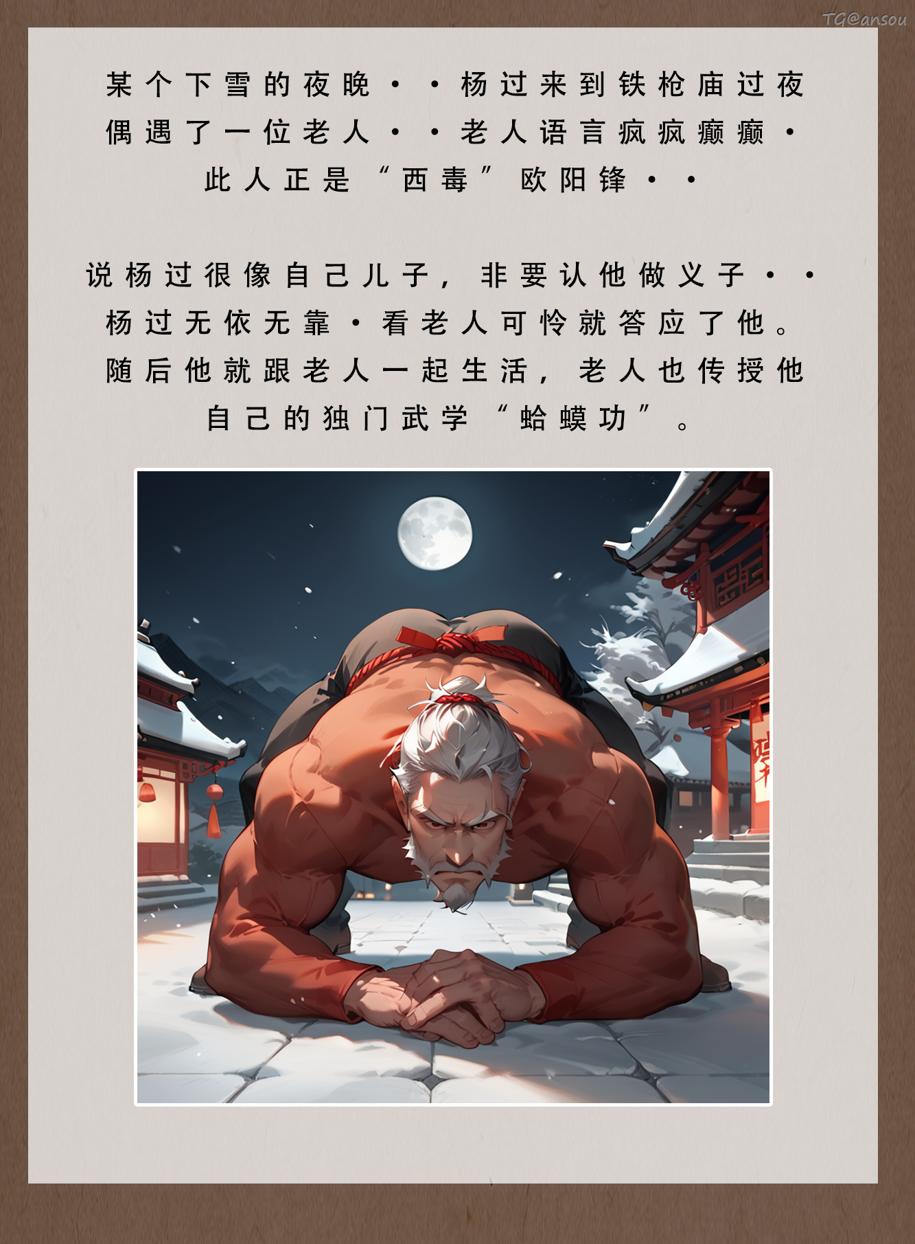 神雕淫传 第4页
