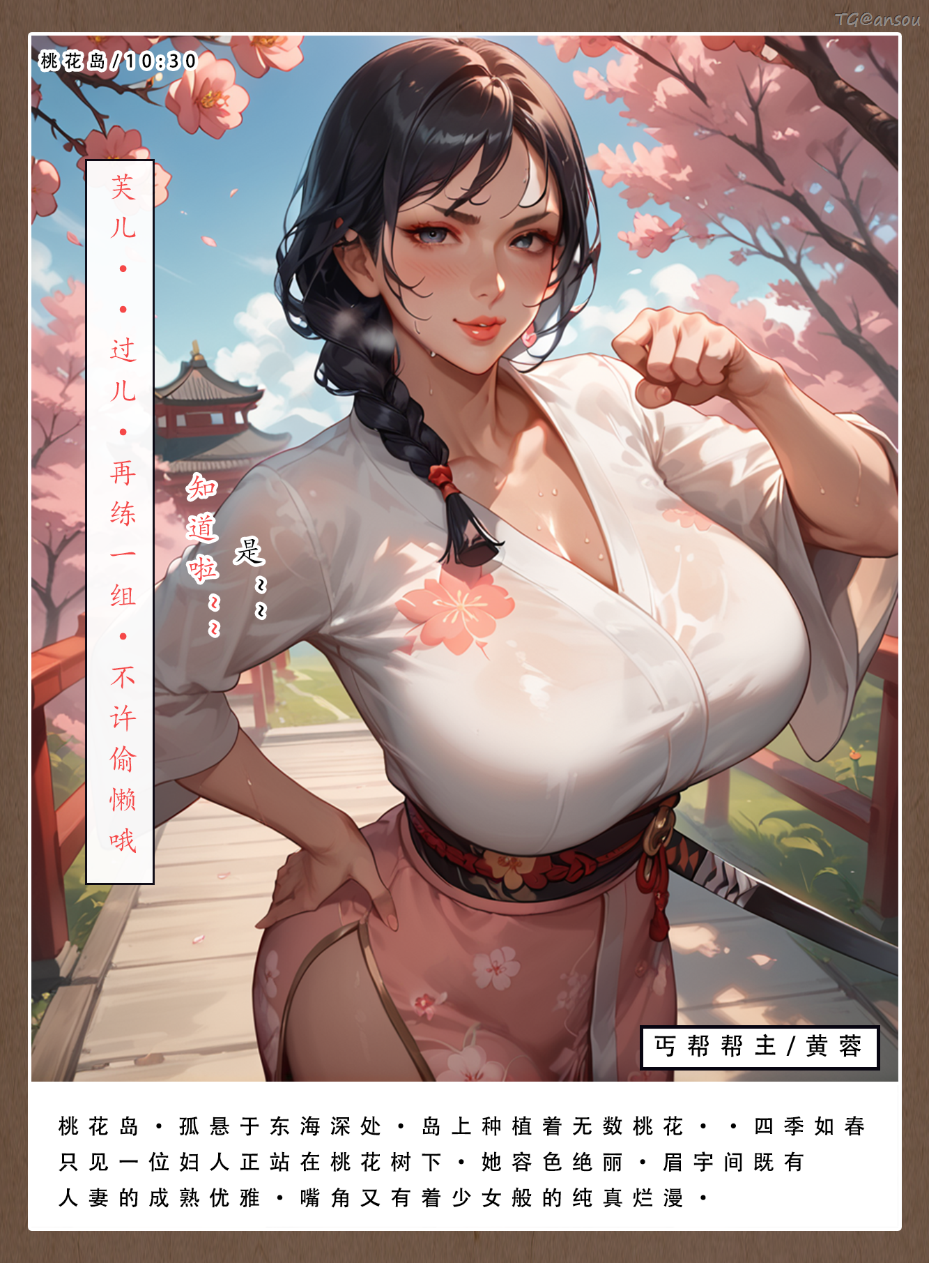神雕淫传 第7页