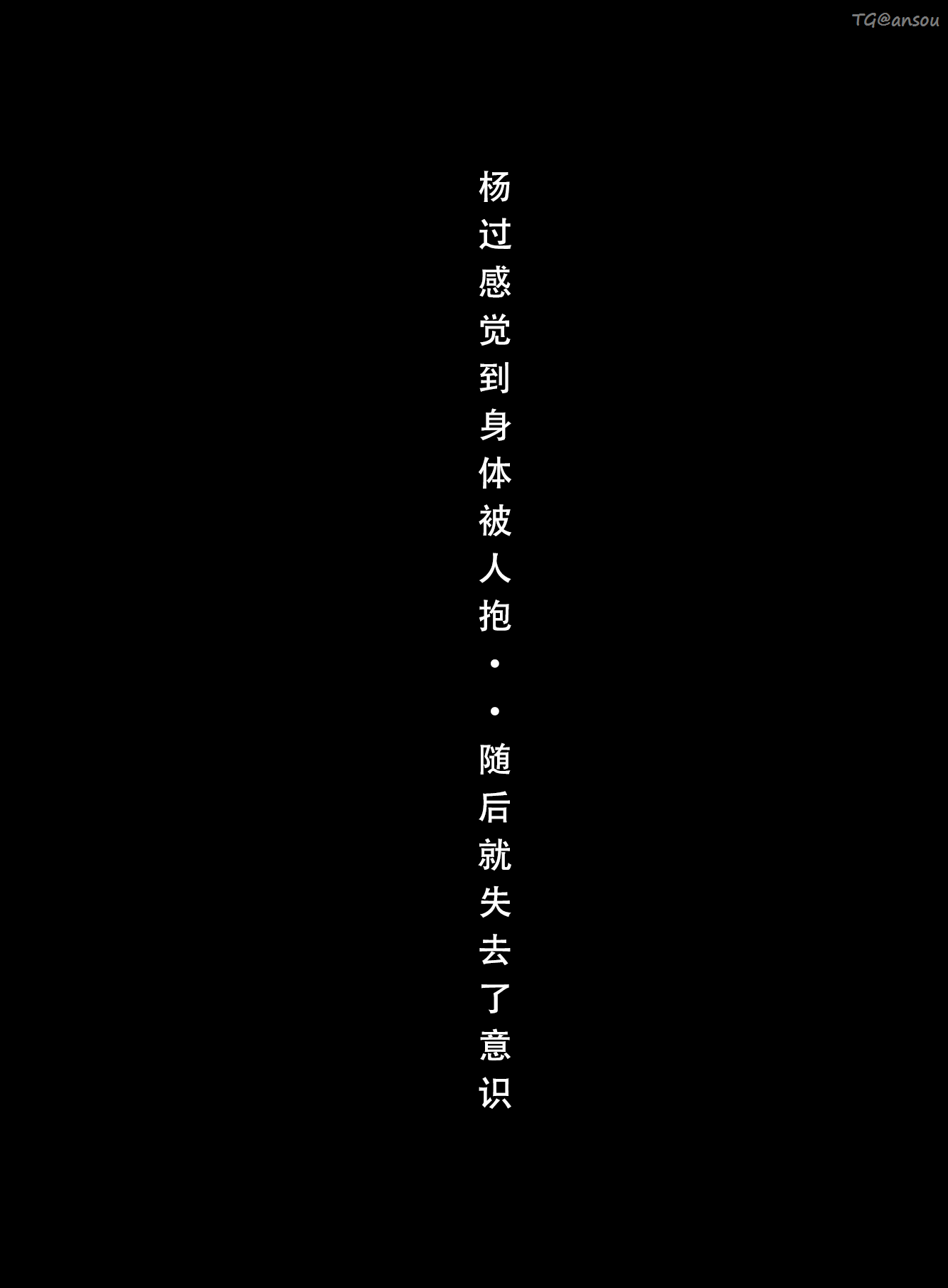 神雕淫传 第13页