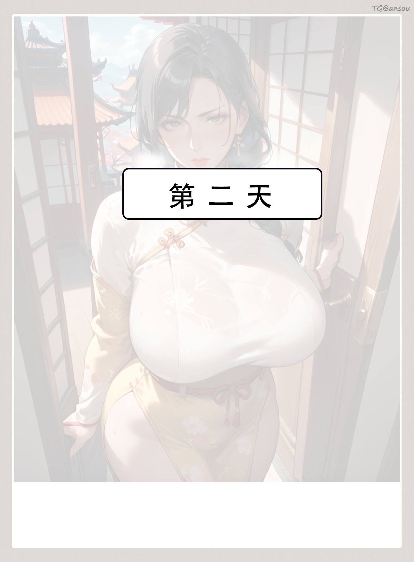 神雕淫传 第17页