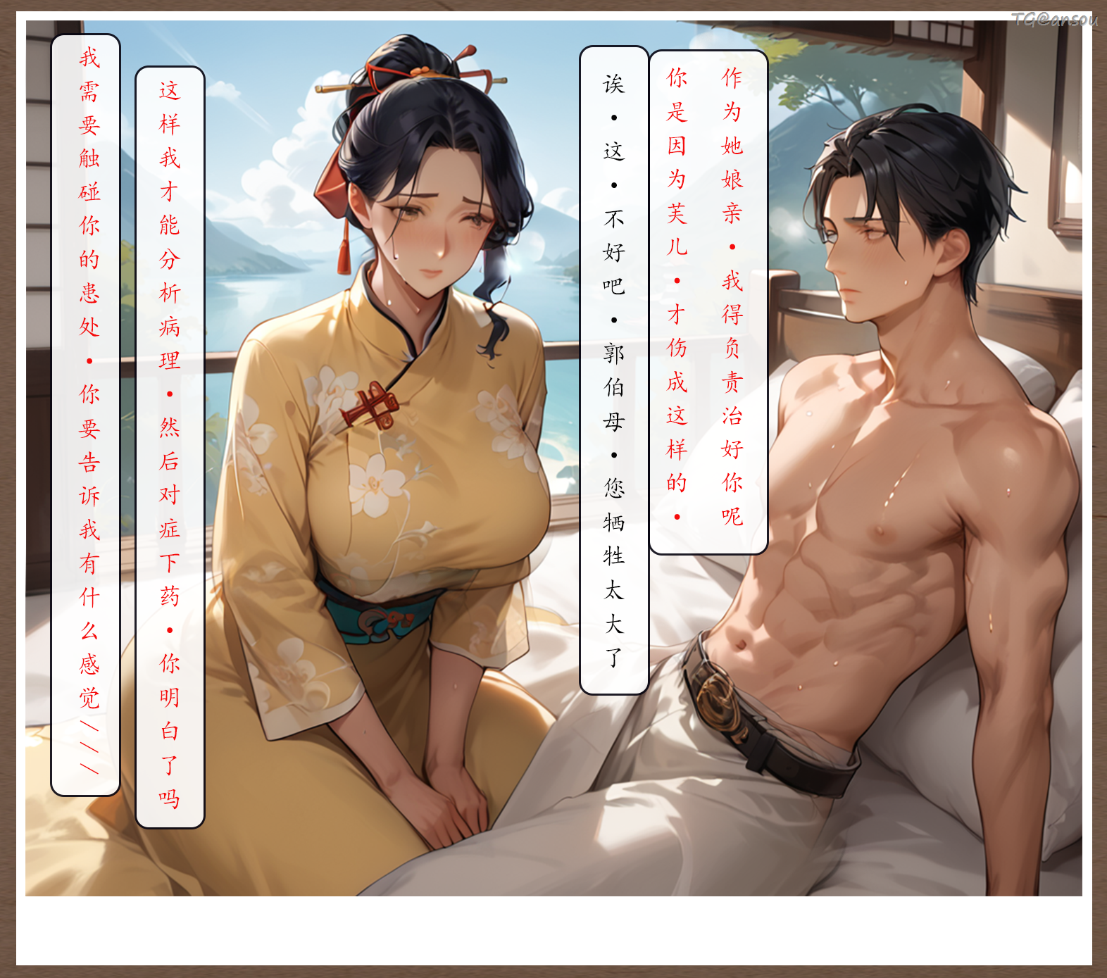 神雕淫传 第23页