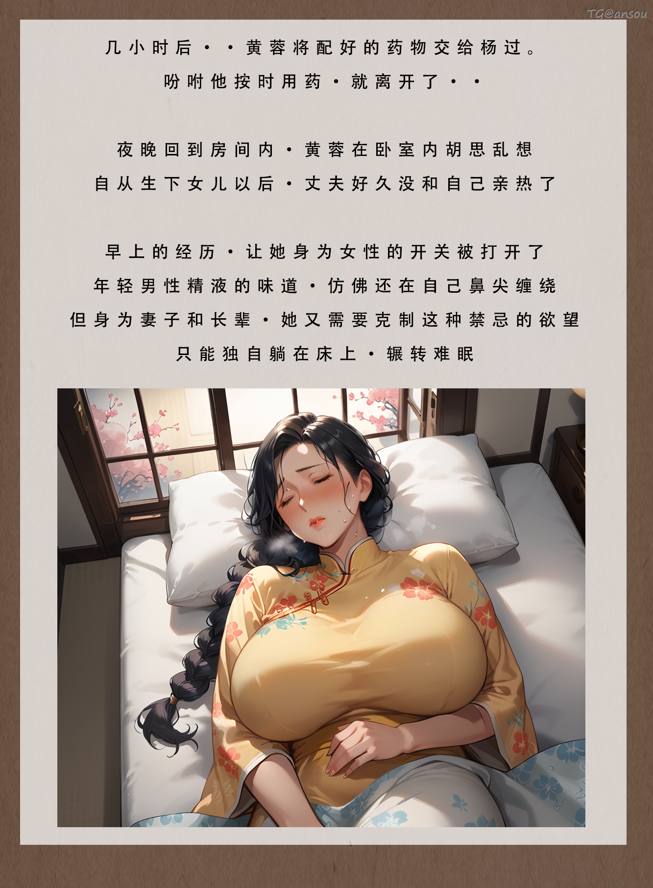 神雕淫传 第38页
