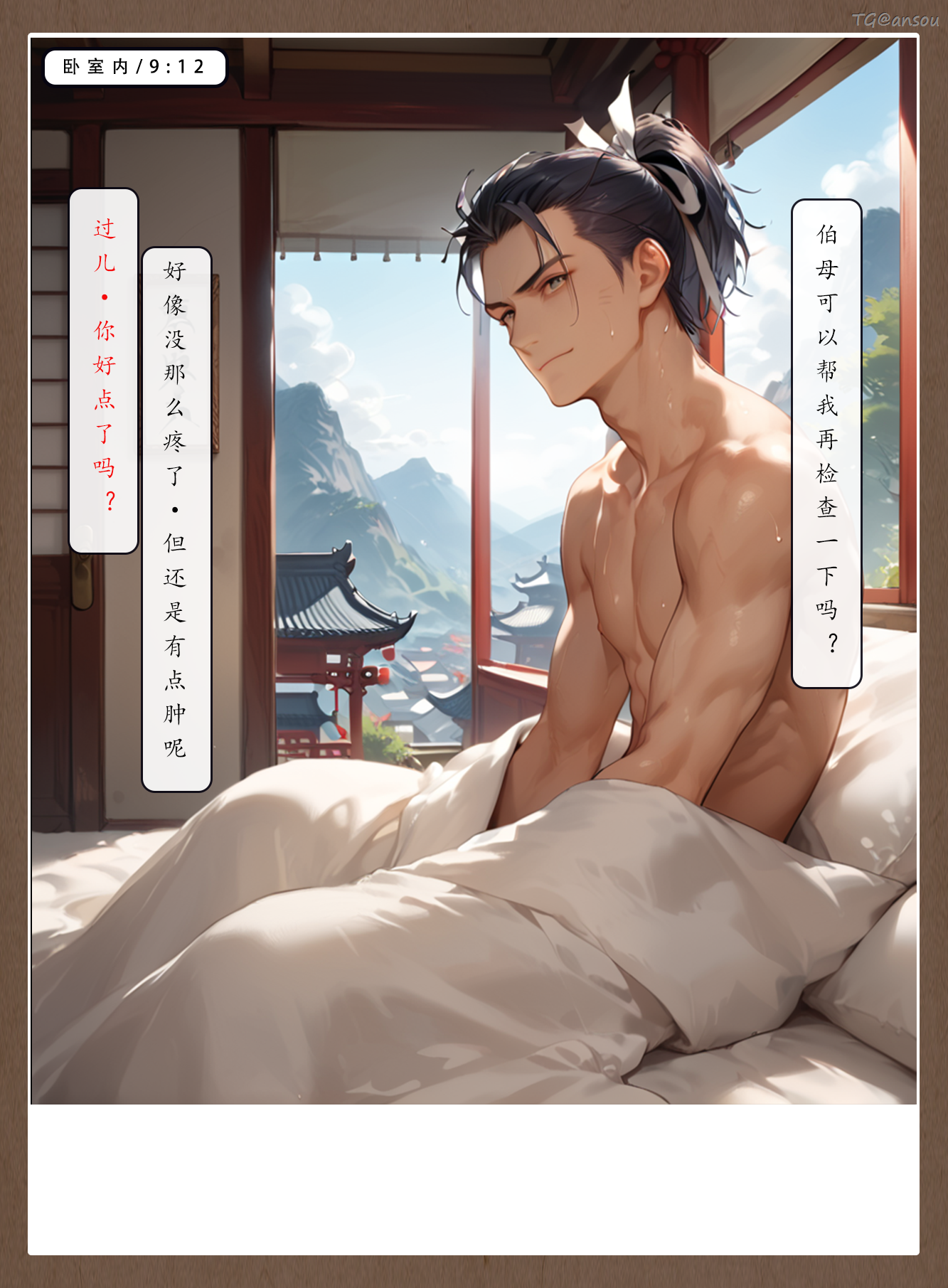 神雕淫传 第44页