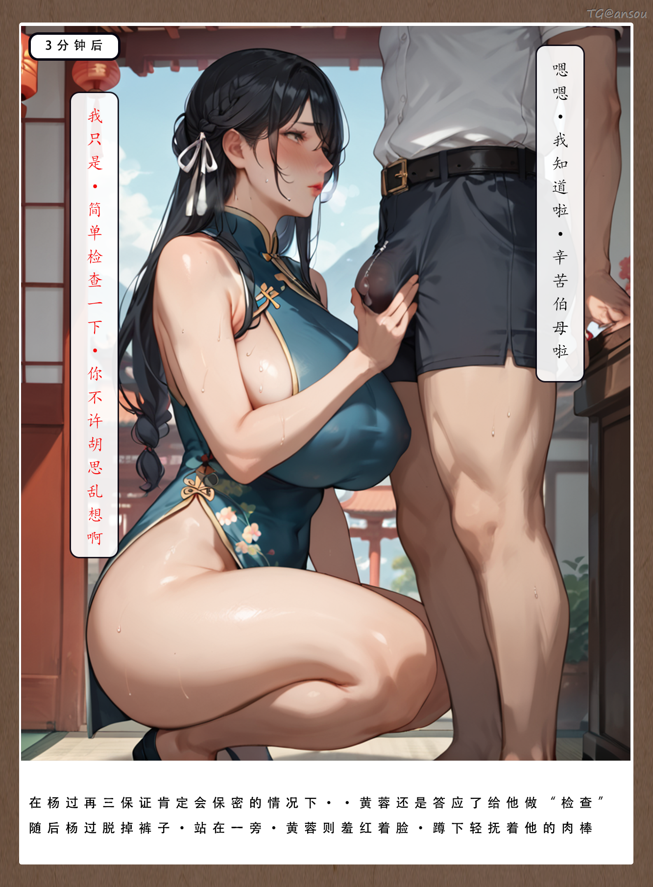 神雕淫传 第47页