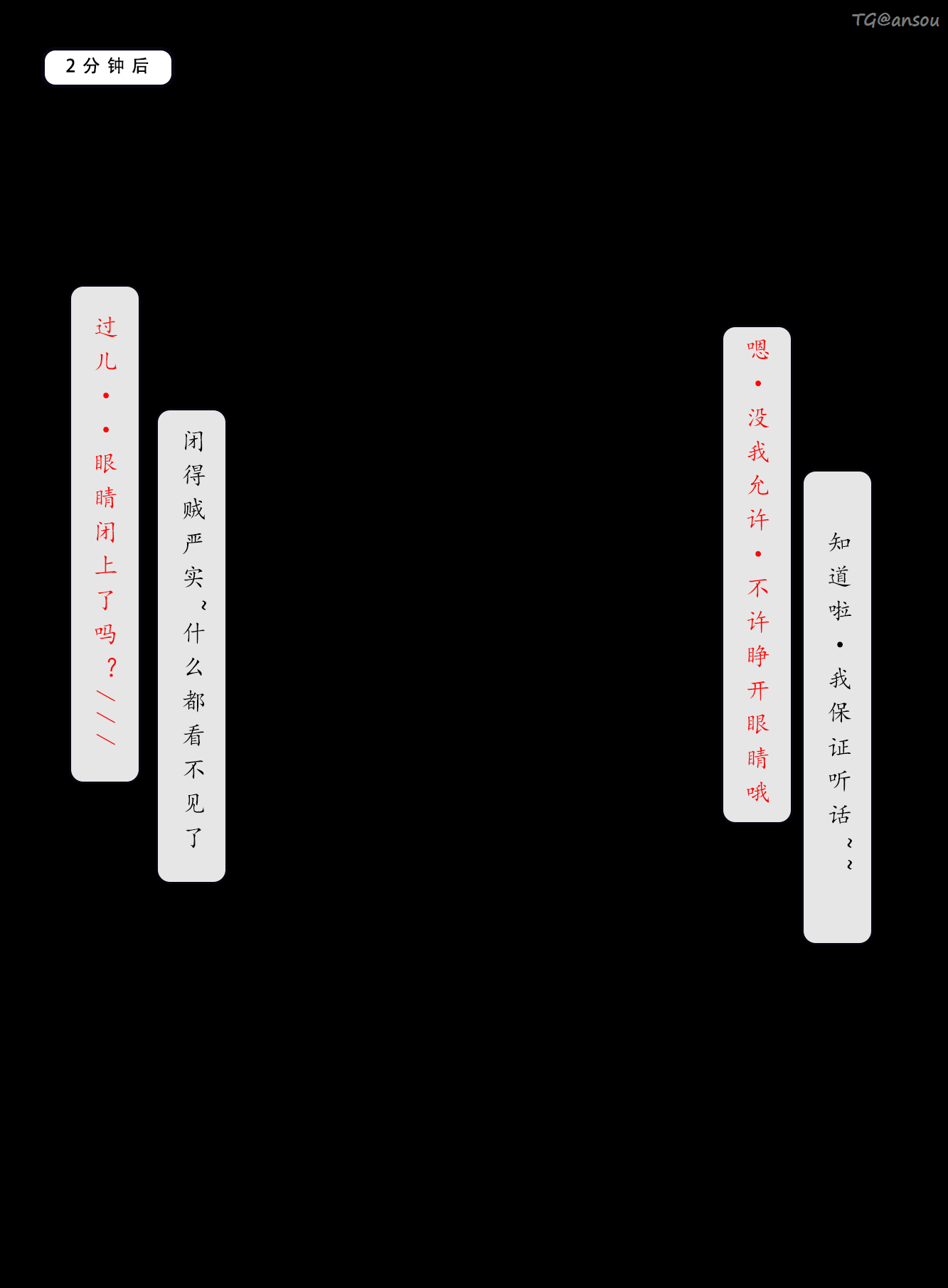 神雕淫传 第50页