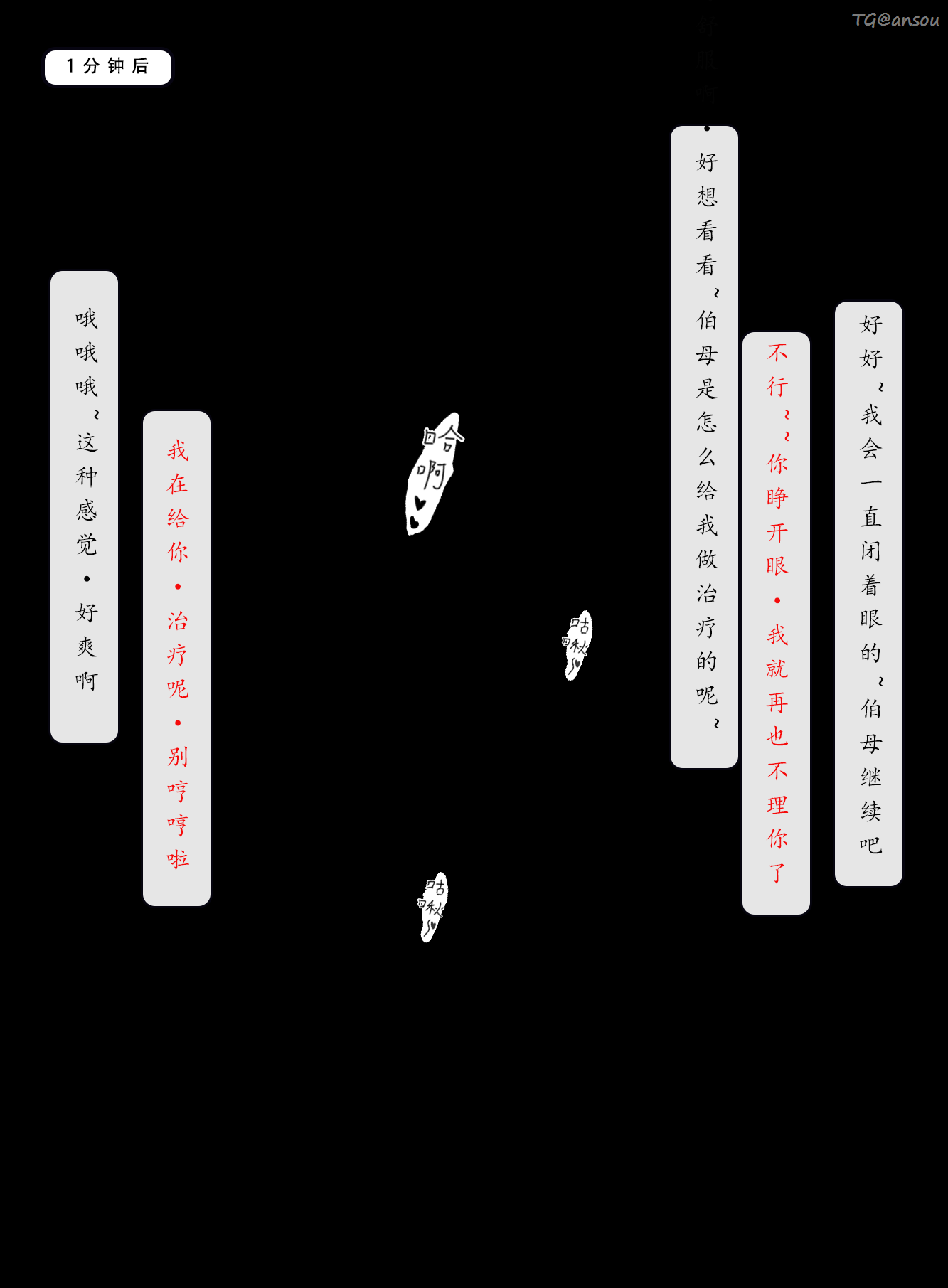 神雕淫传 第51页