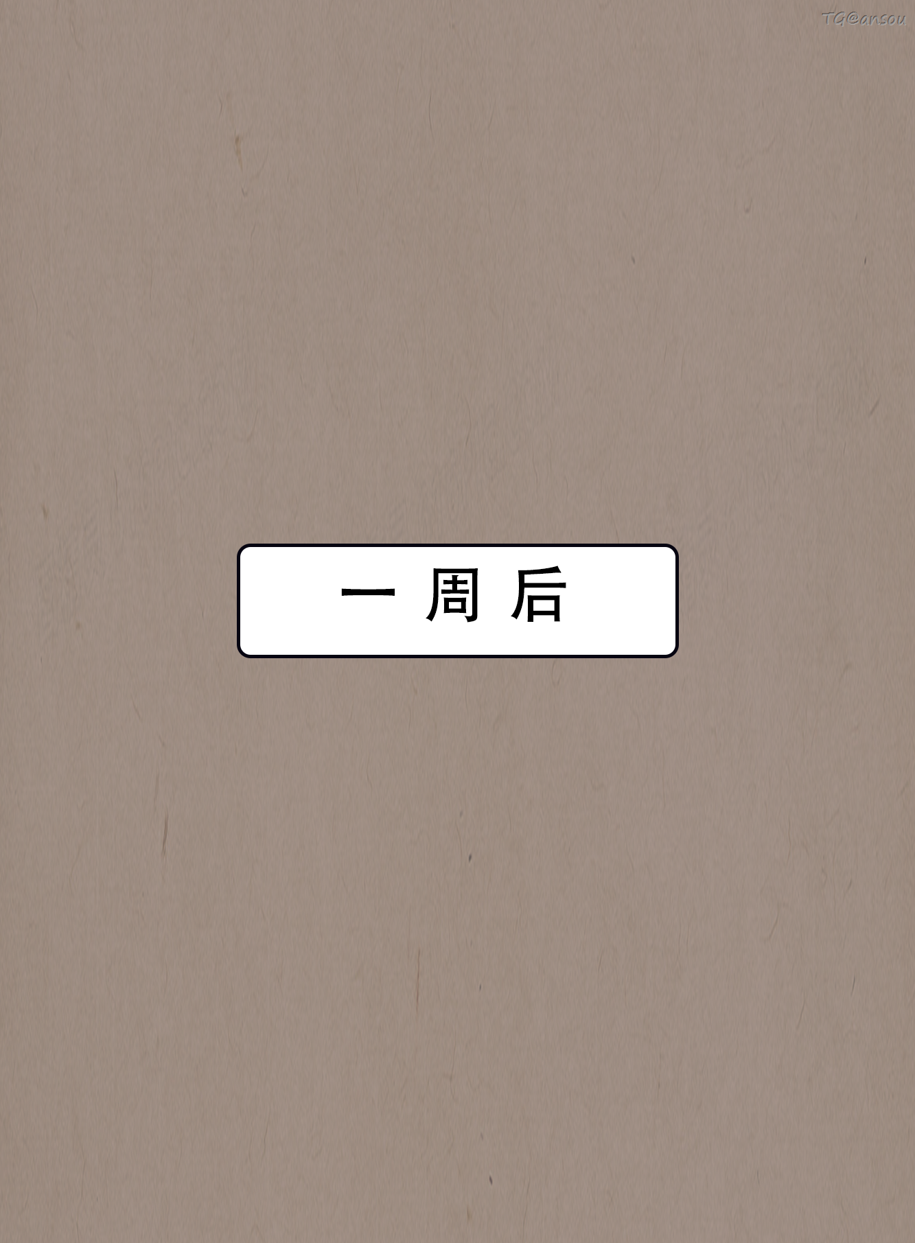 神雕淫传 第60页