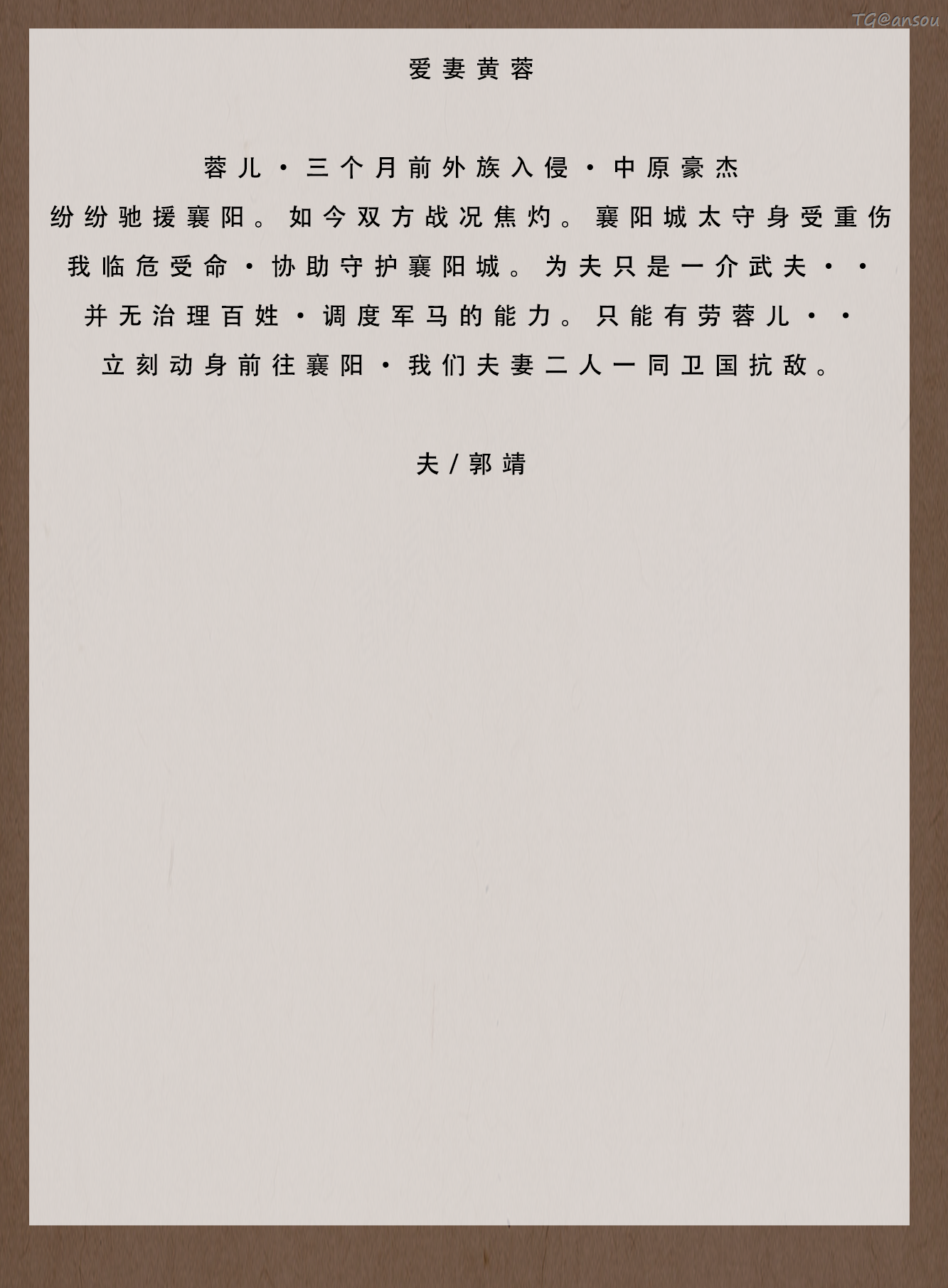 神雕淫传 第76页