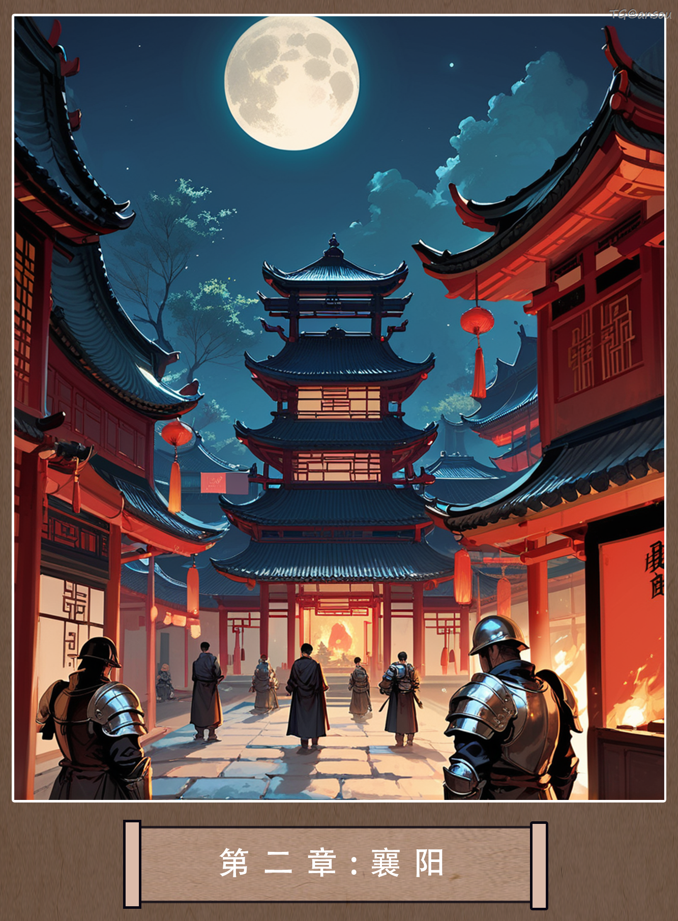 神雕淫传 第79页