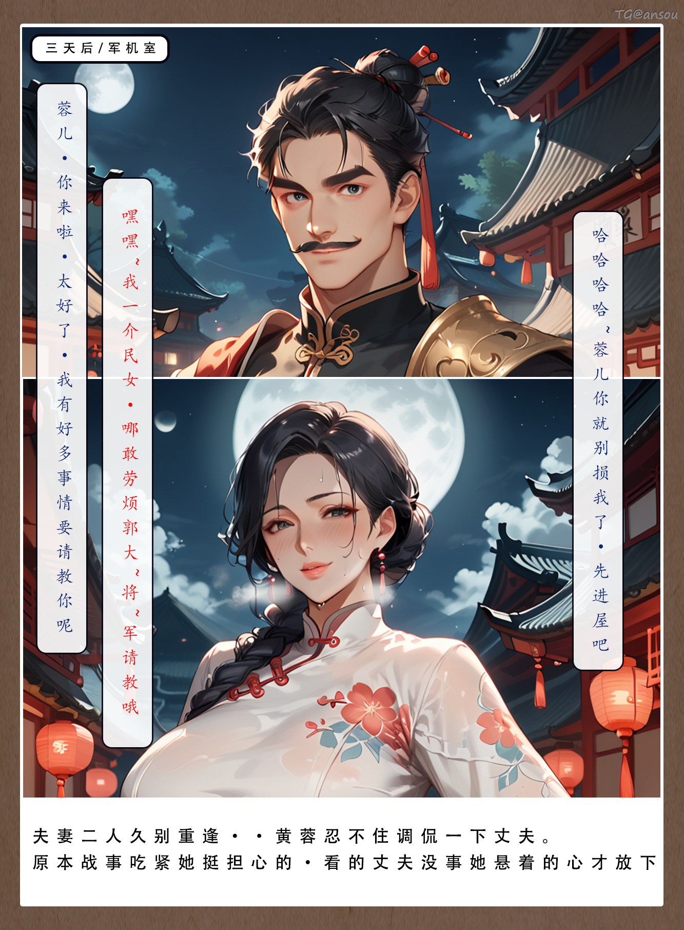 神雕淫传 第82页