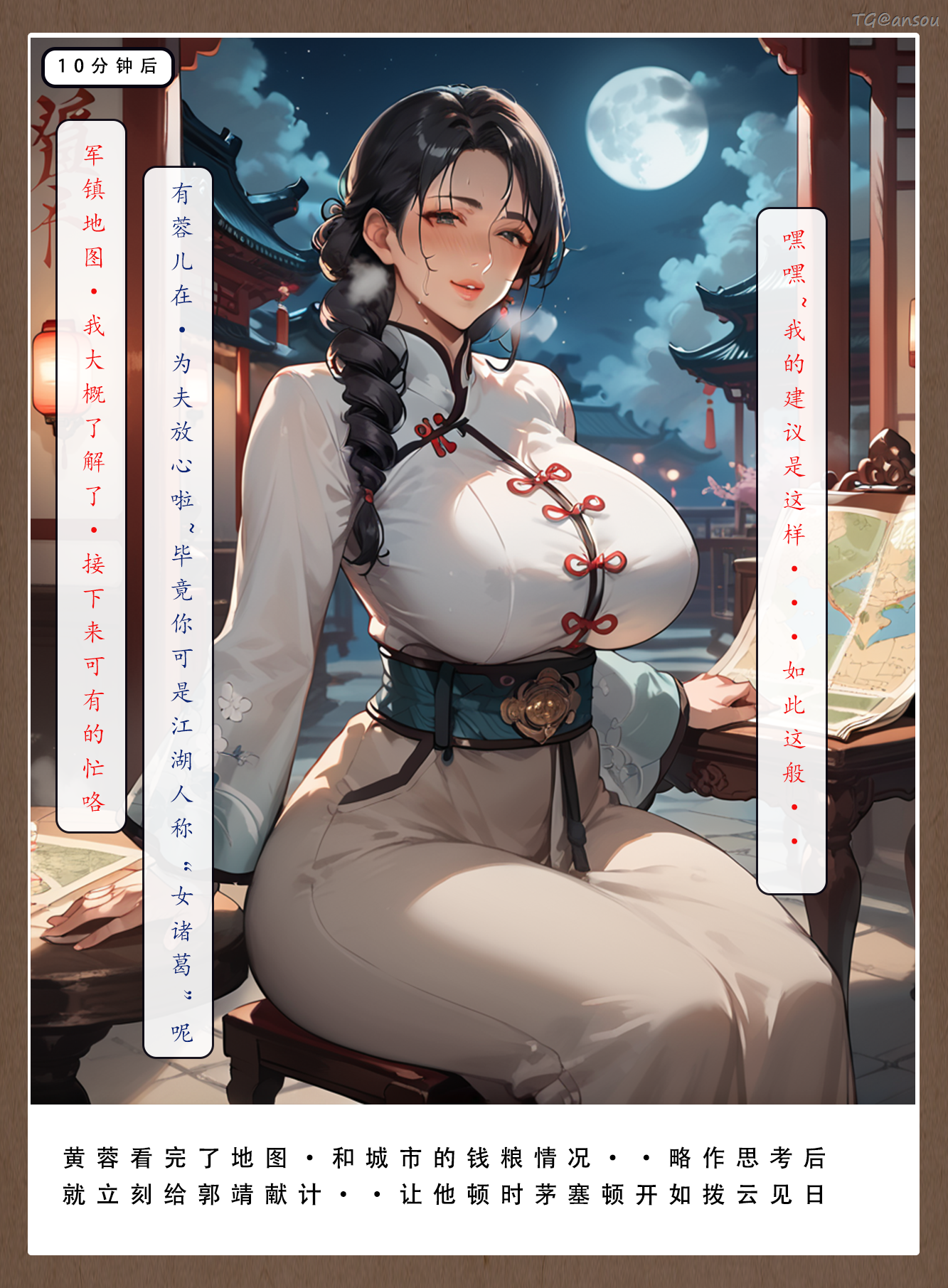 神雕淫传 第83页