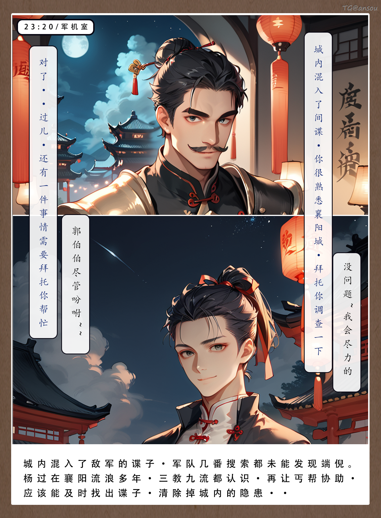 神雕淫传 第84页