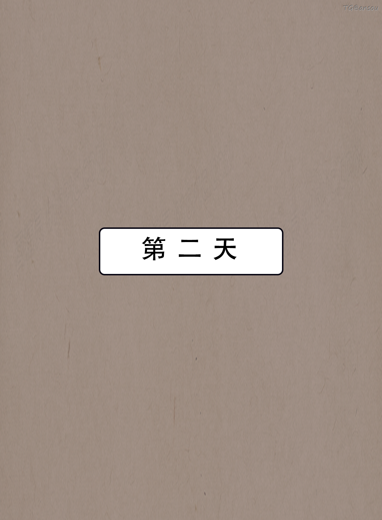 神雕淫传 第86页