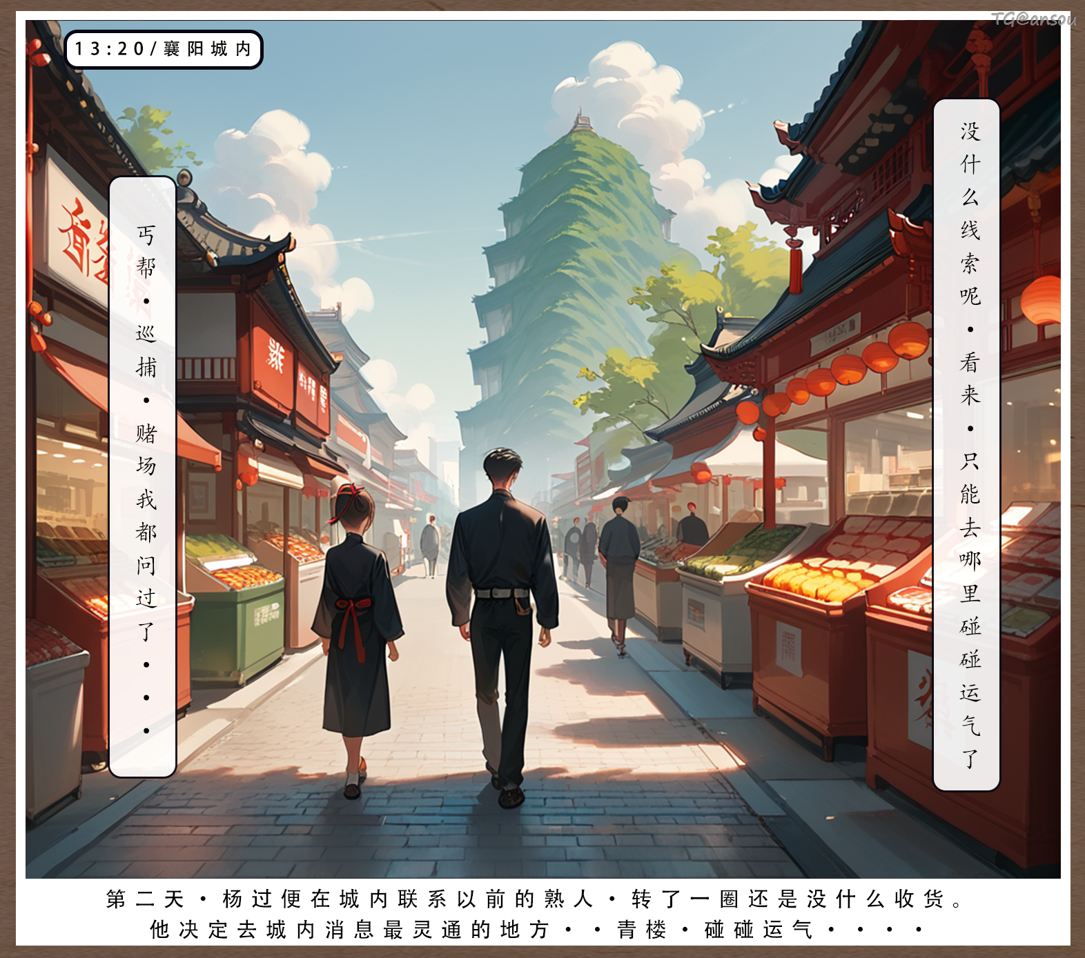神雕淫传 第87页