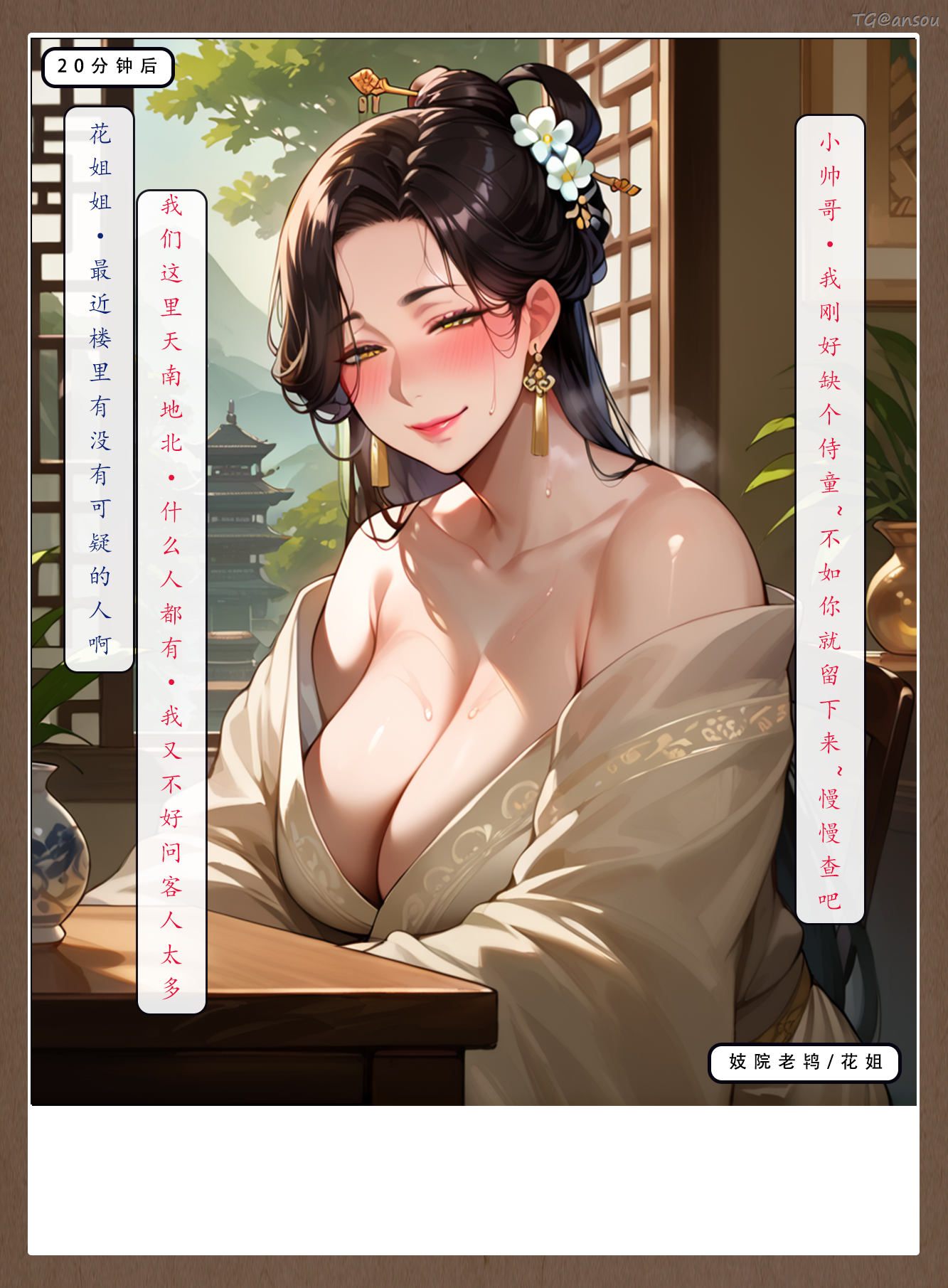 神雕淫传 第89页