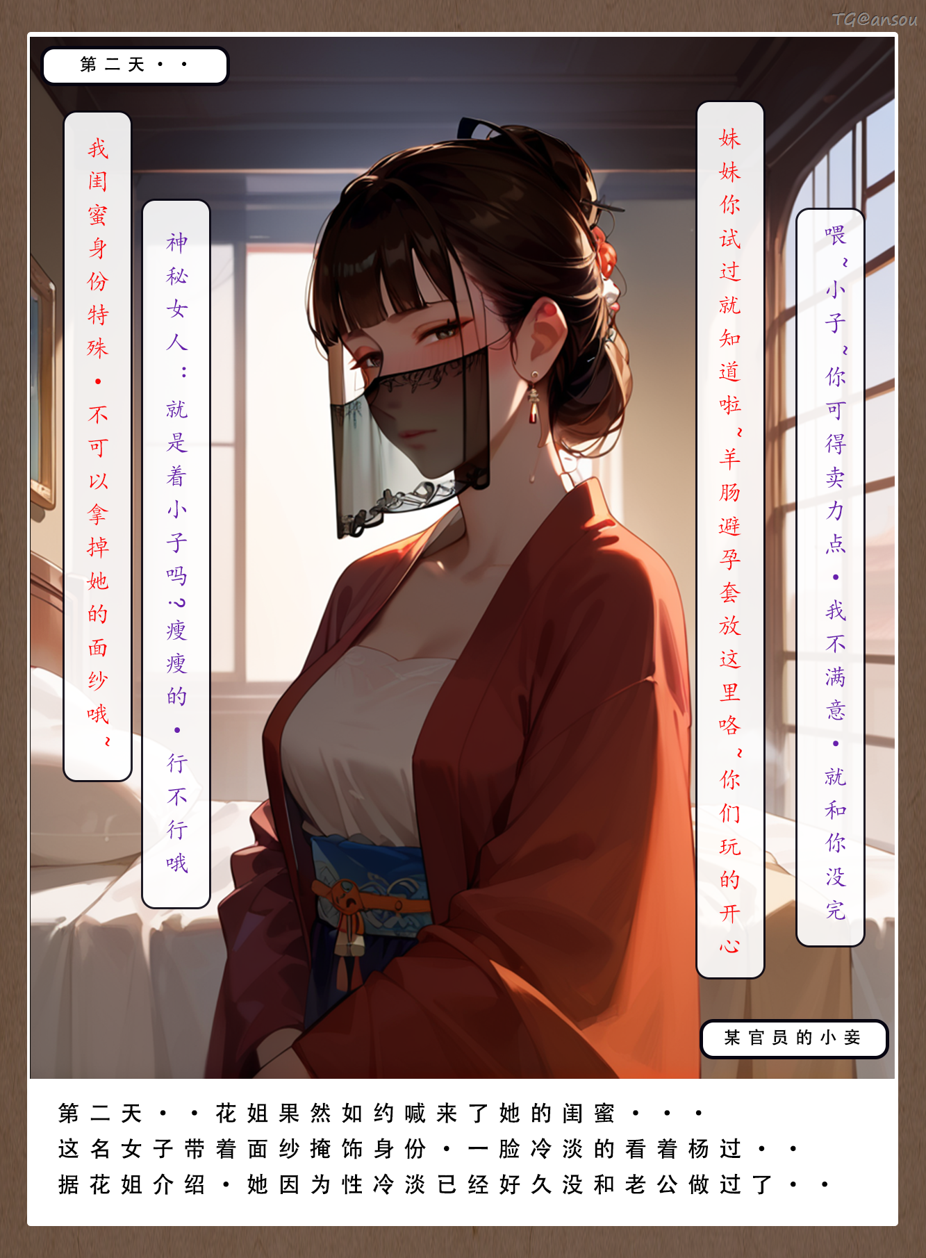 神雕淫传 第119页
