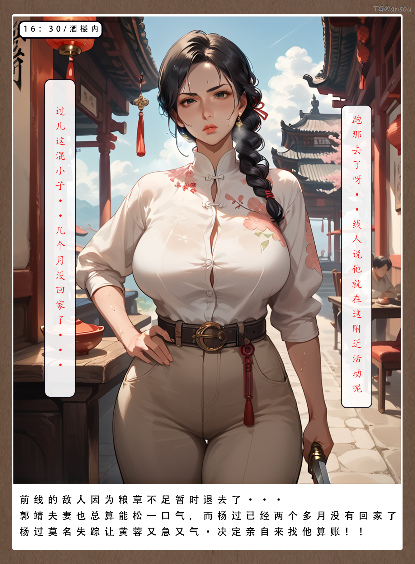 神雕淫传 第124页