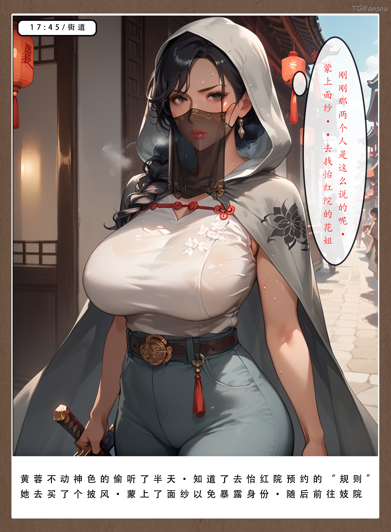 神雕淫传 第126页