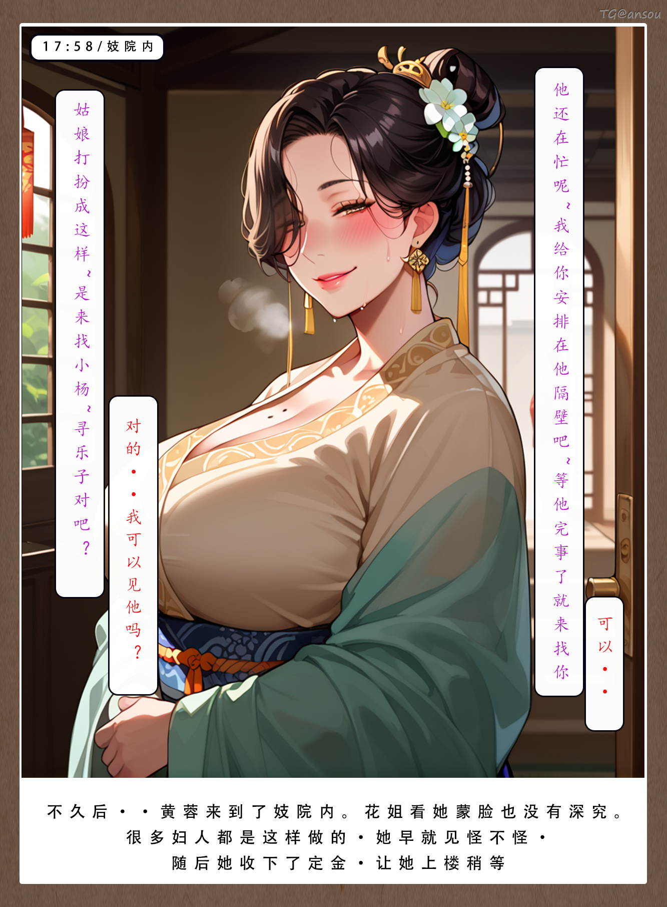 神雕淫传 第127页