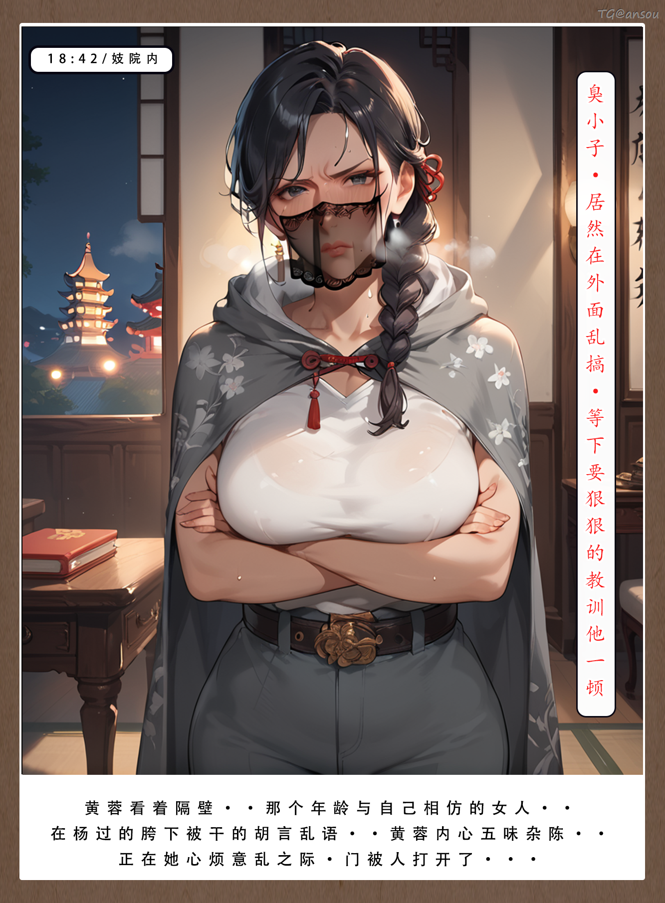 神雕淫传 第133页