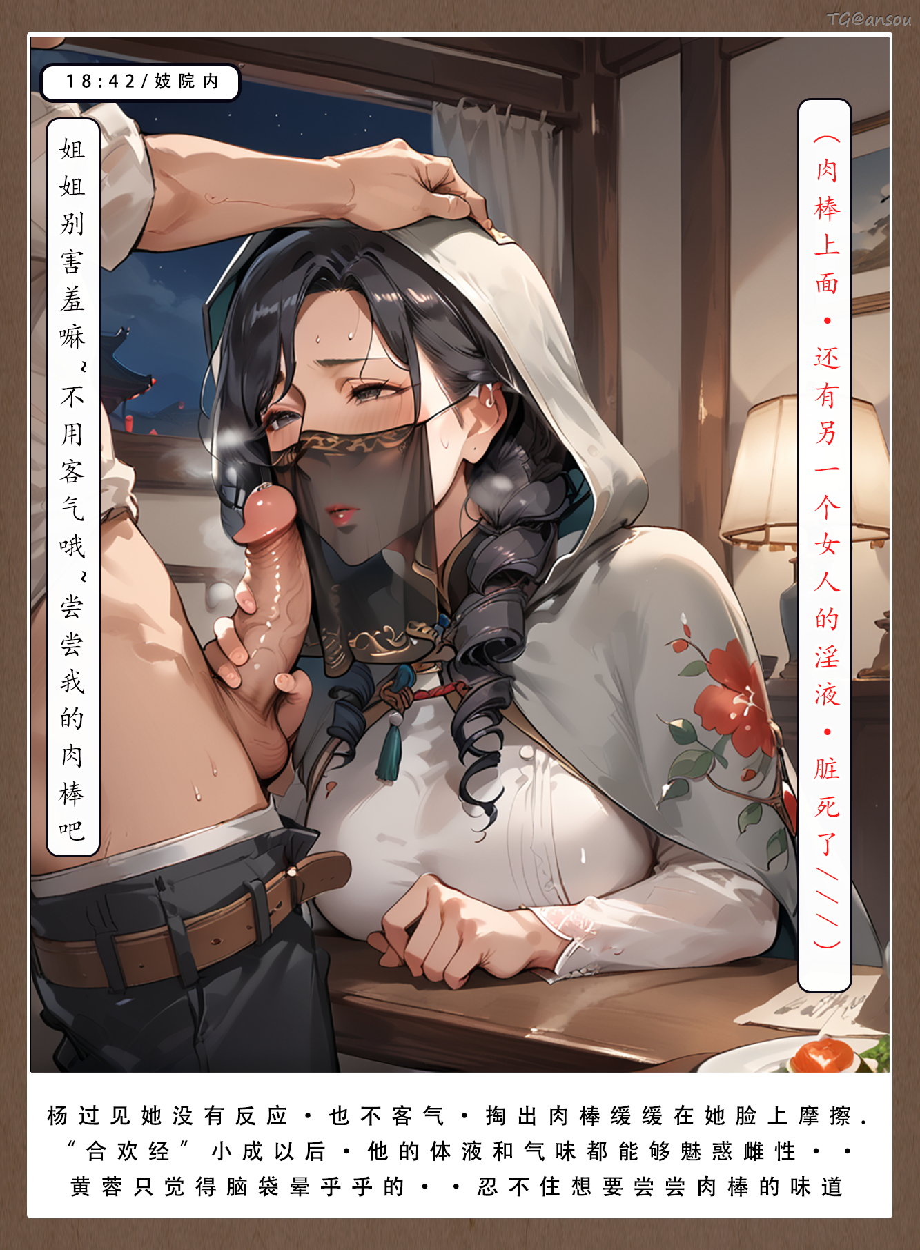 神雕淫传 第135页
