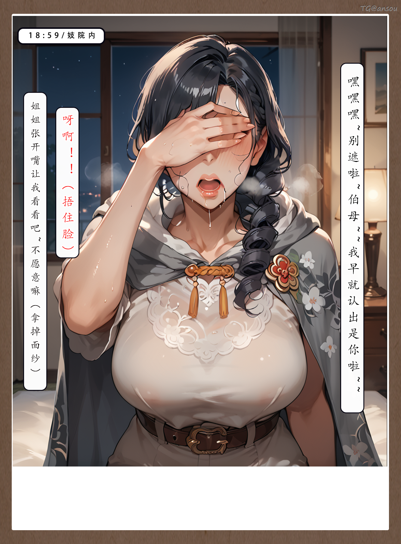 神雕淫传 第139页