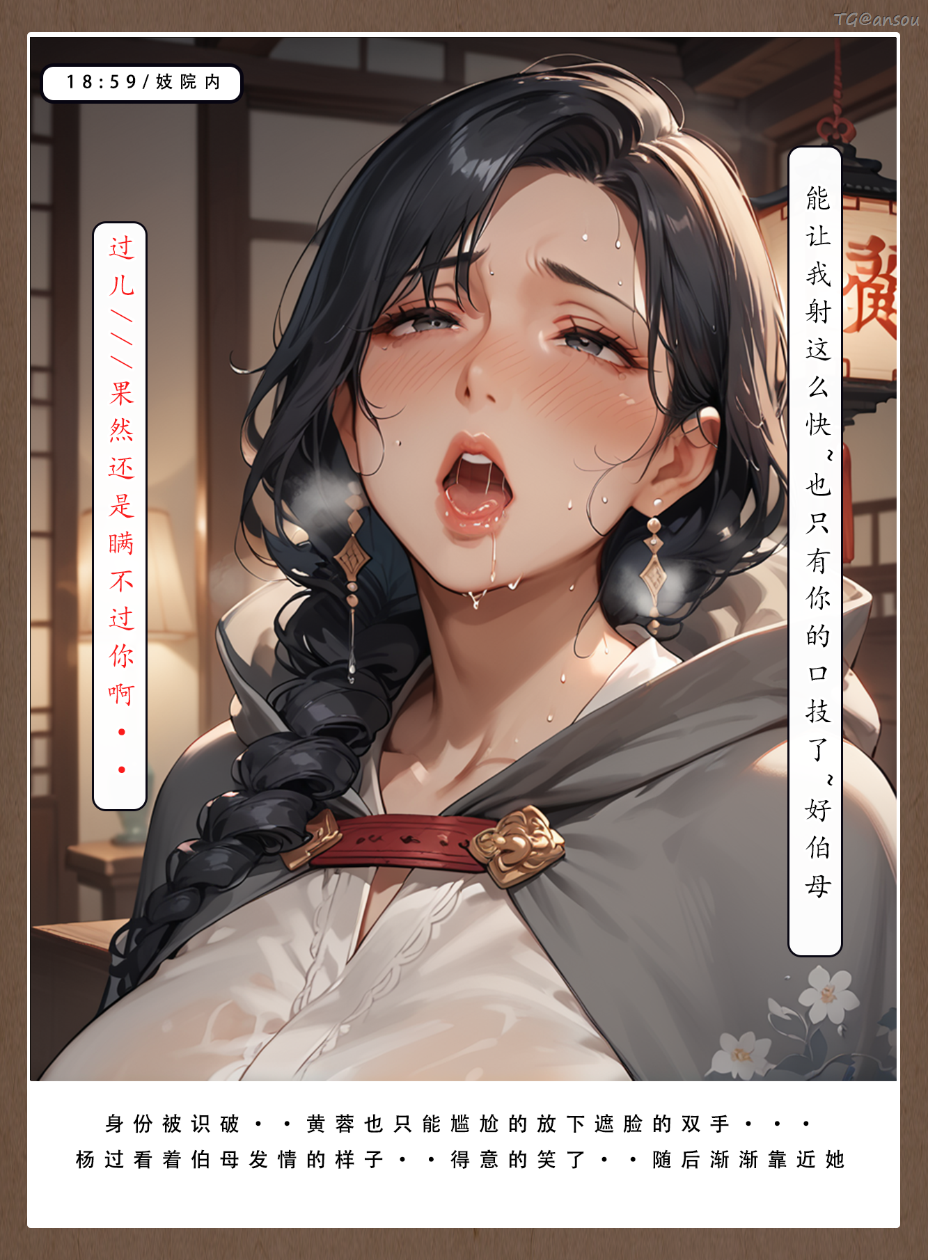 神雕淫传 第140页