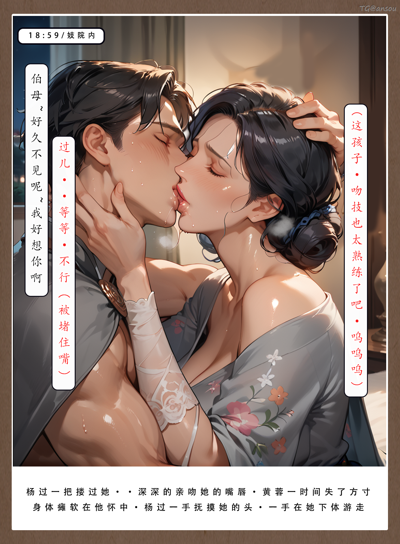 神雕淫传 第141页