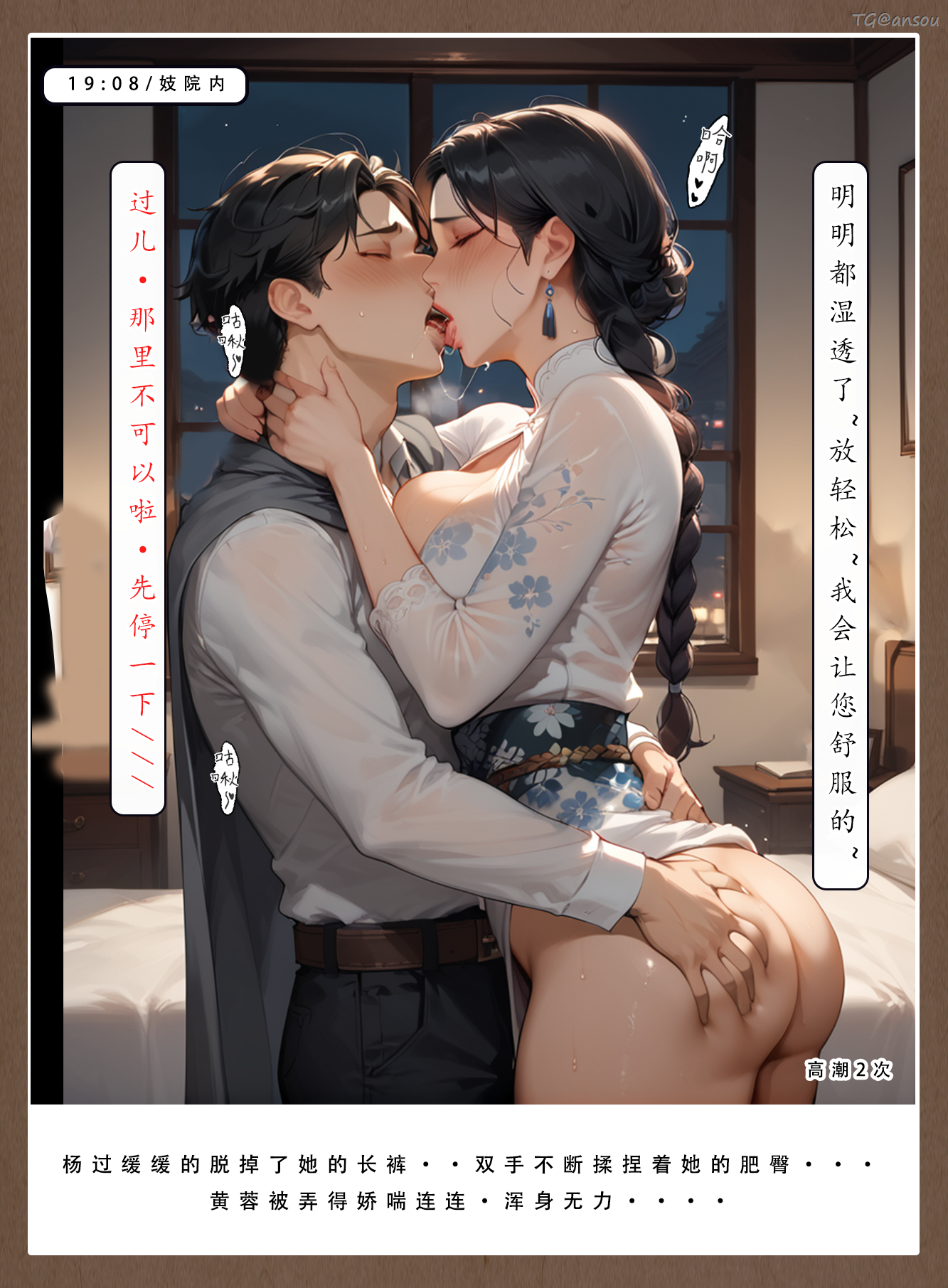神雕淫传 第143页
