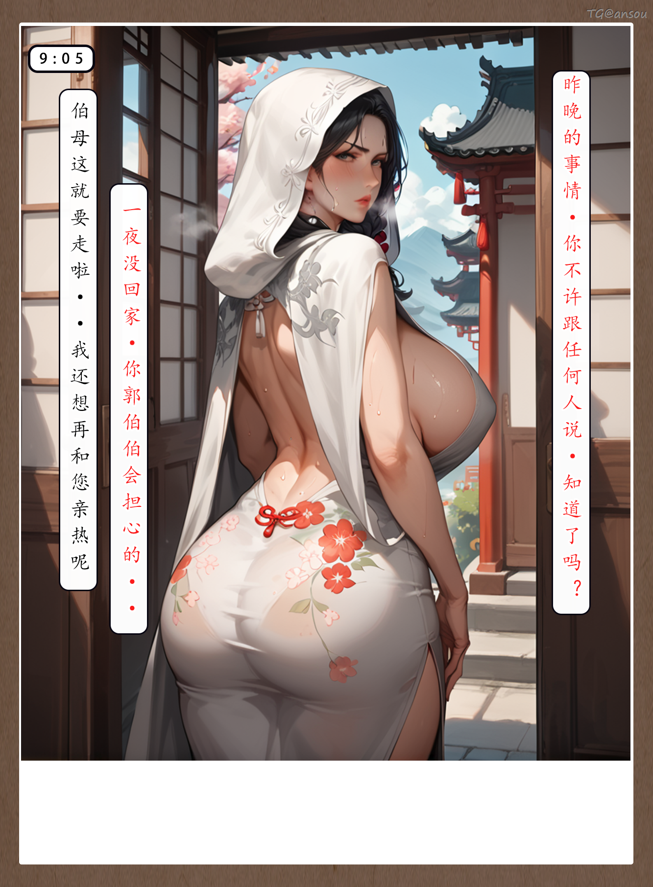 神雕淫传 第170页